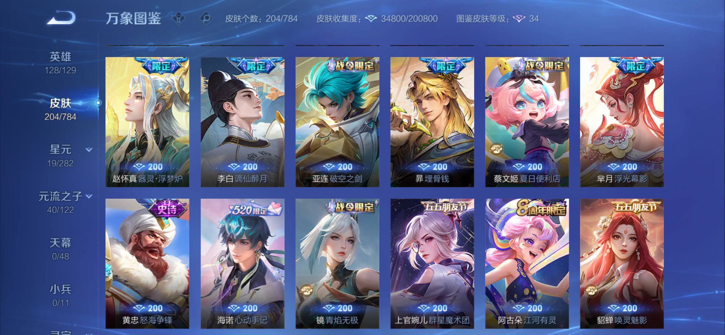 WZCMY4245782王者荣耀账号详情图10