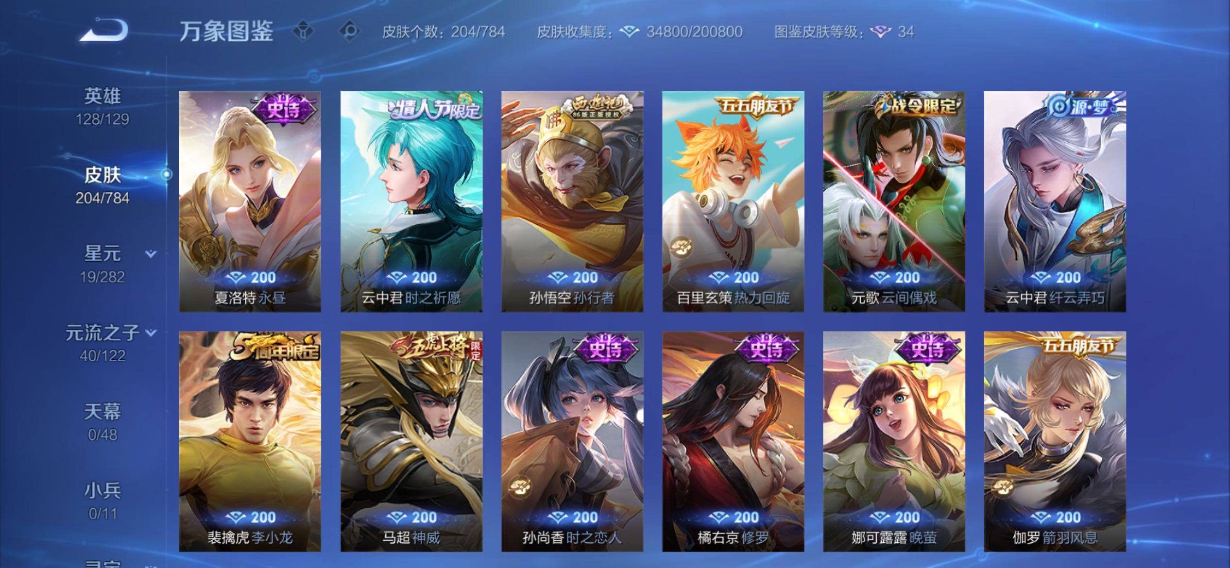 WZCMY4245782王者荣耀账号详情图11