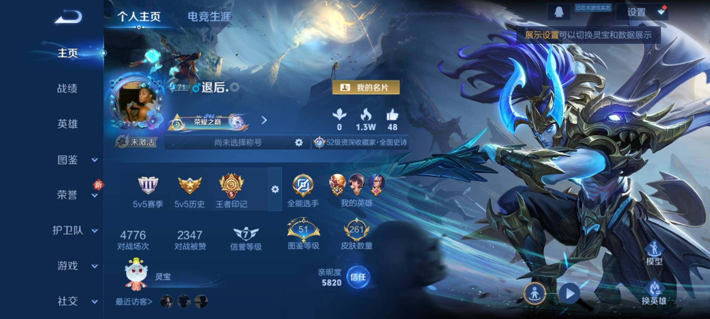 WZLX4249326王者荣耀账号详情图2 WZLX4249326王者荣耀账号详情图2