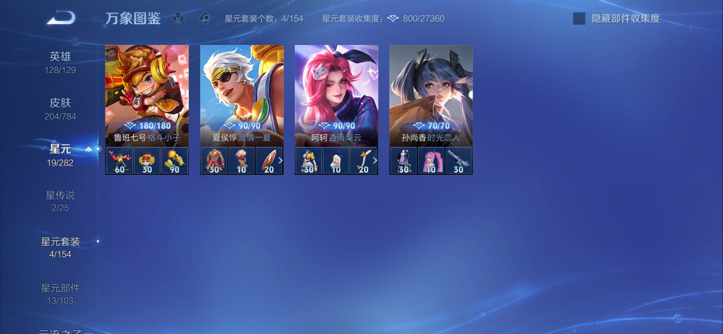 WZCMY4245782王者荣耀账号详情图13