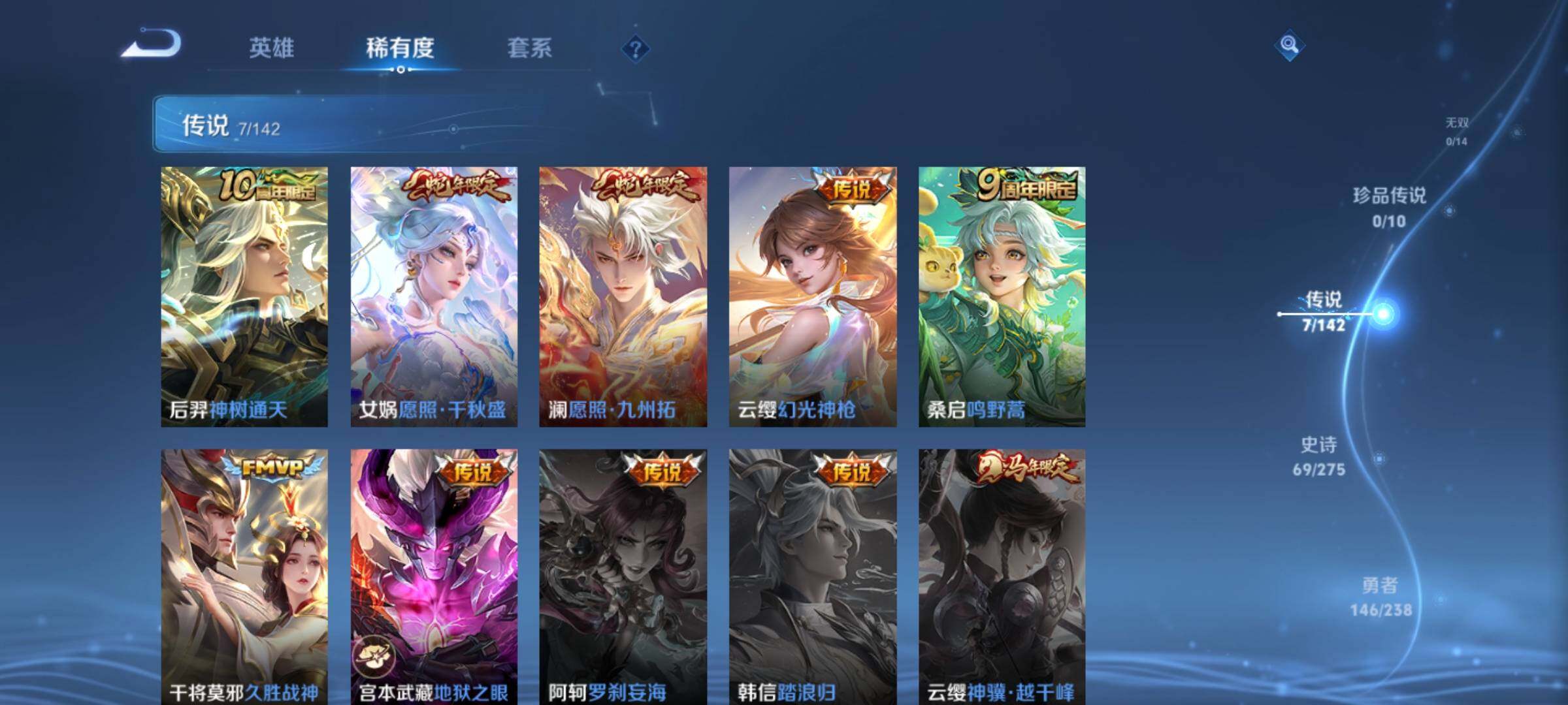 WZLX4249326王者荣耀账号详情图4 WZLX4249326王者荣耀账号详情图4