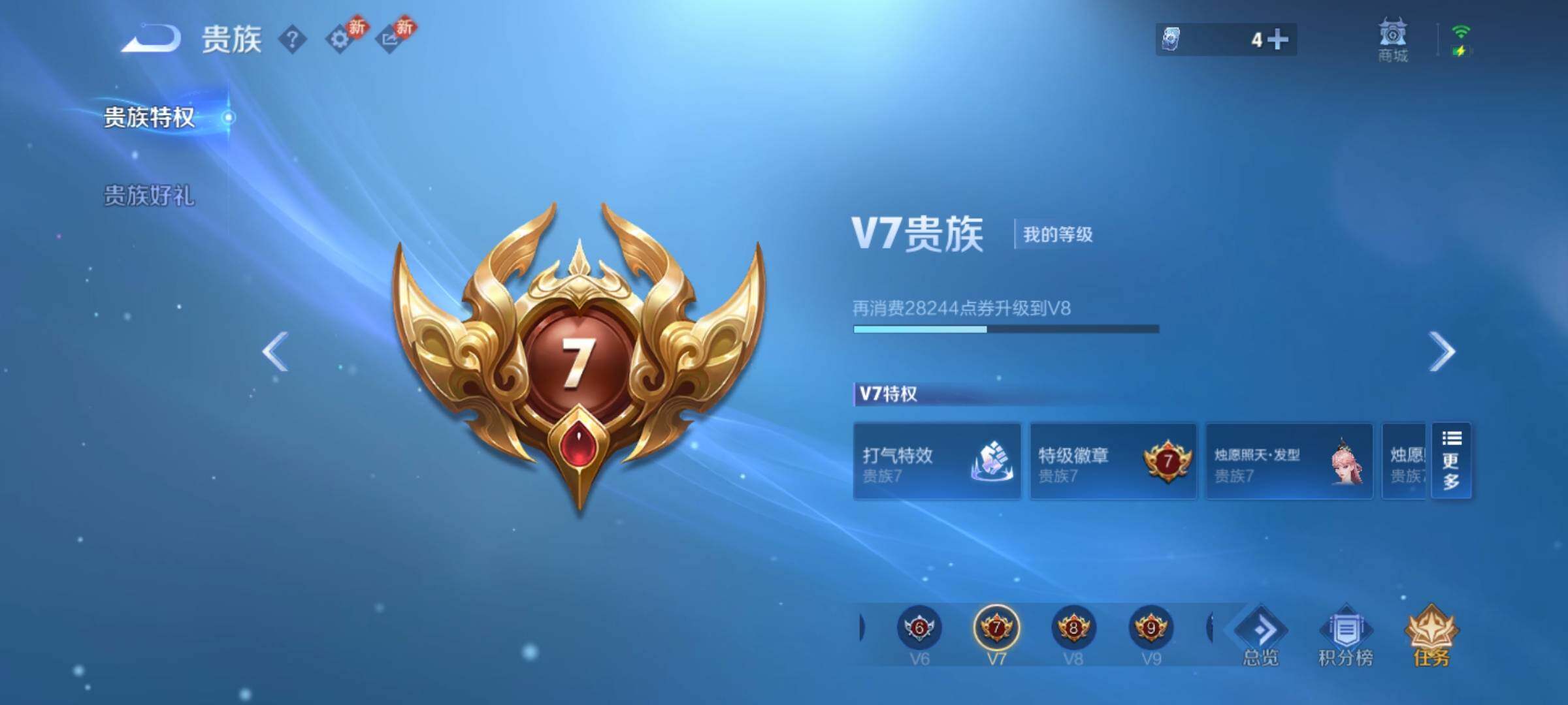 WZLX4249326王者荣耀账号详情图6 WZLX4249326王者荣耀账号详情图6