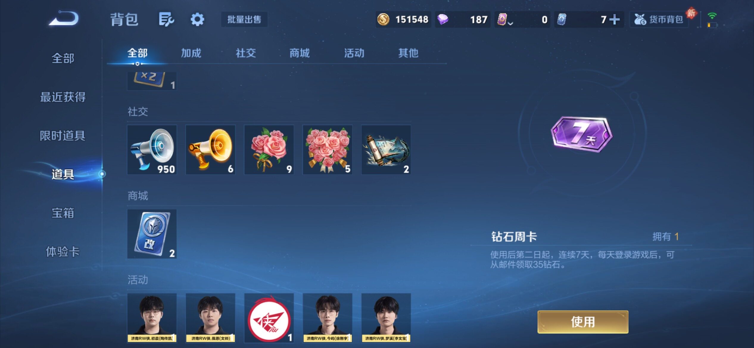 WZCMY4245782王者荣耀账号详情图18