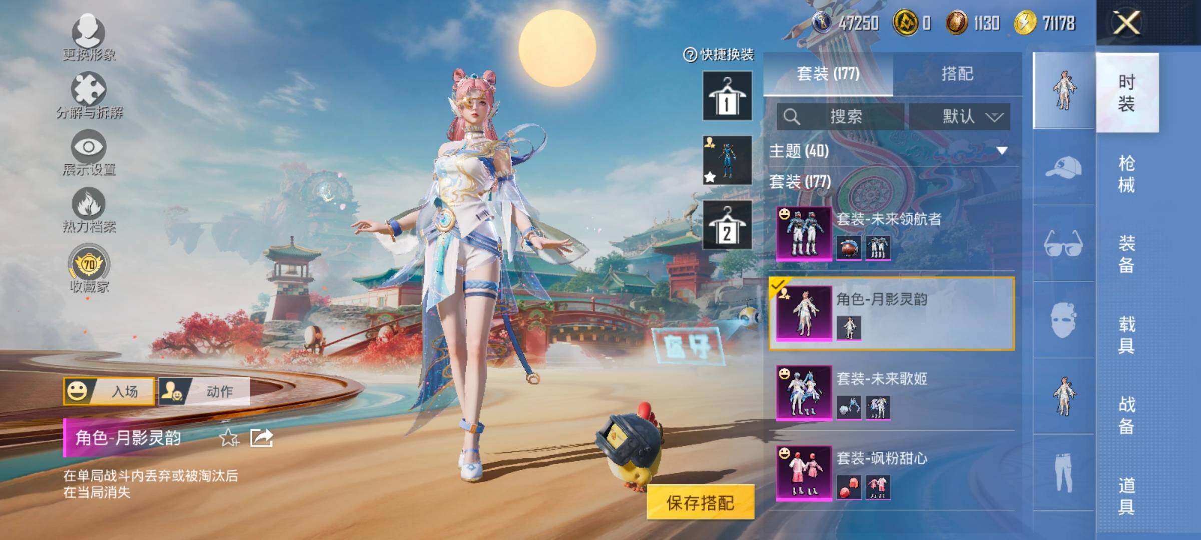 HPLX4165145和平精英账号详情图11