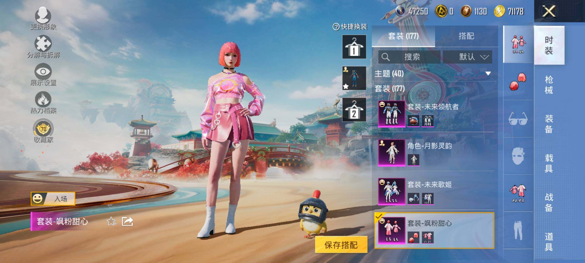 HPLX4165145和平精英账号详情图13