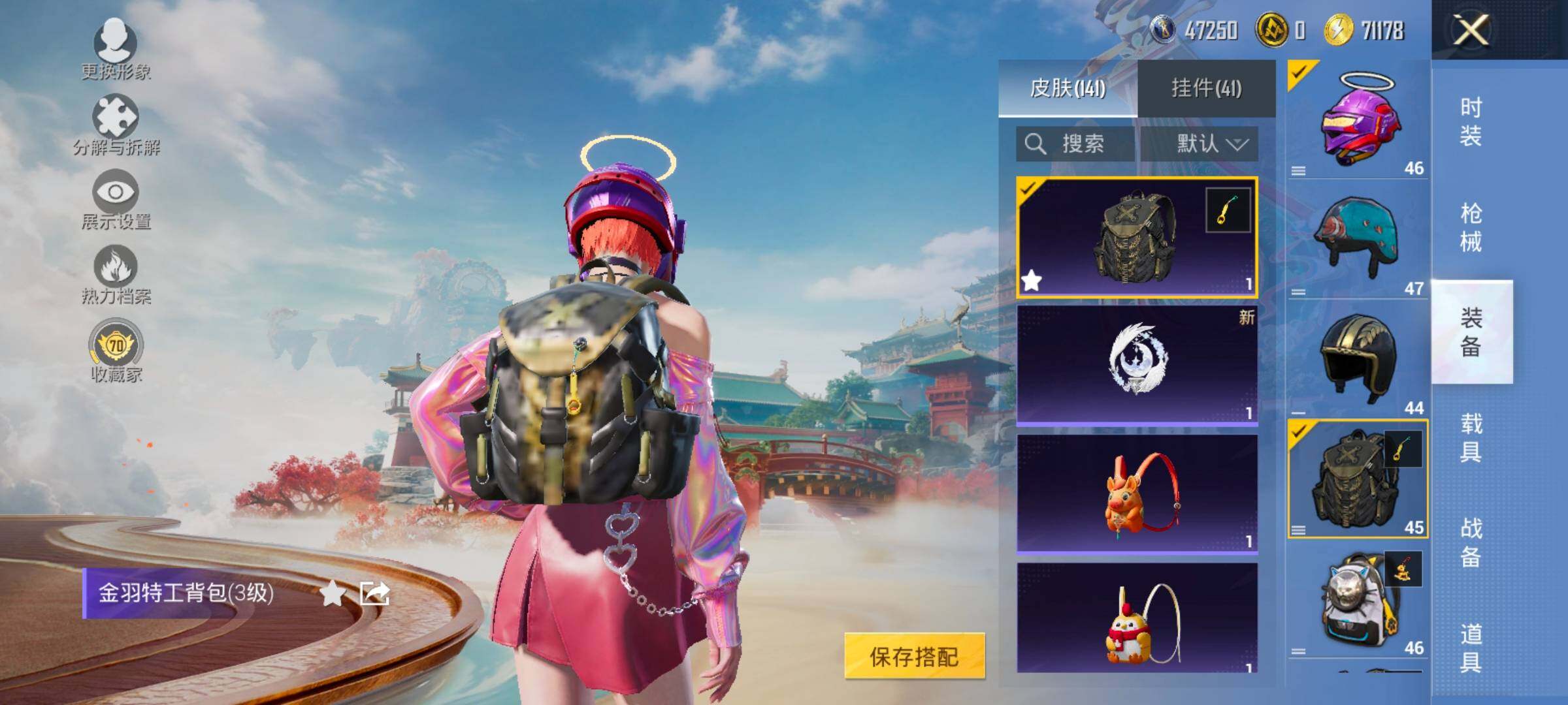 HPLX4165145和平精英账号详情图15