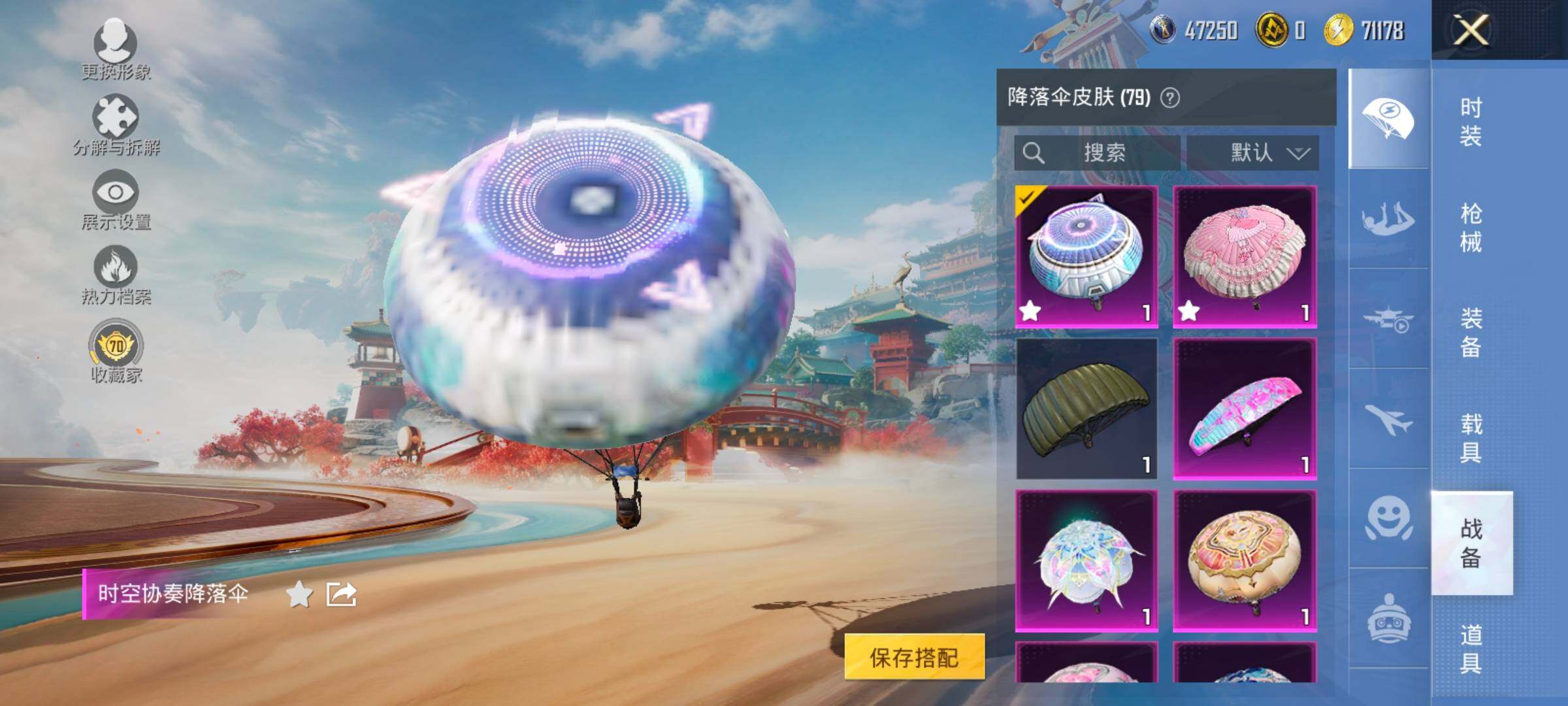 HPLX4165145和平精英账号详情图16