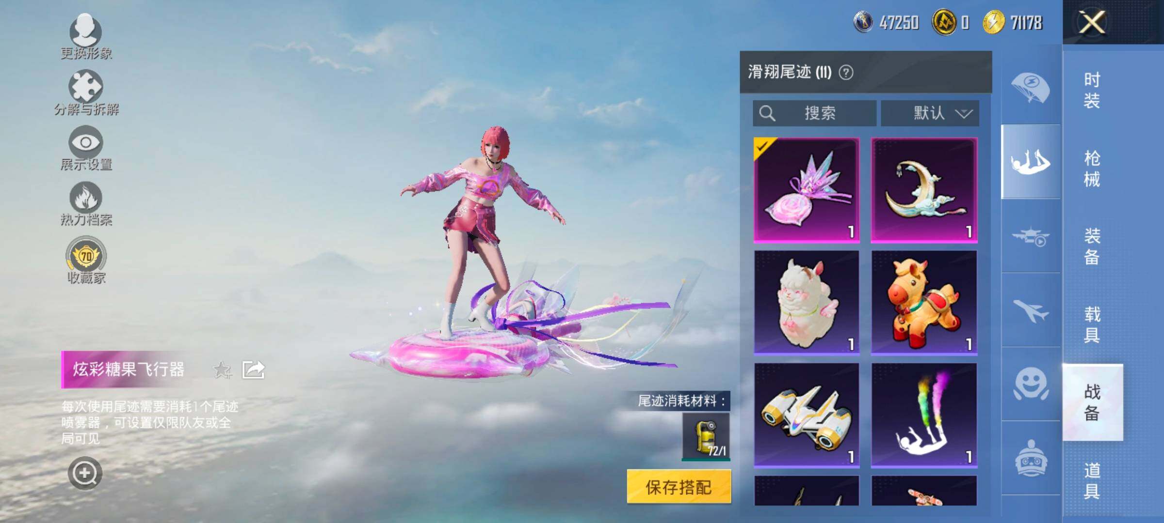 HPLX4165145和平精英账号详情图17