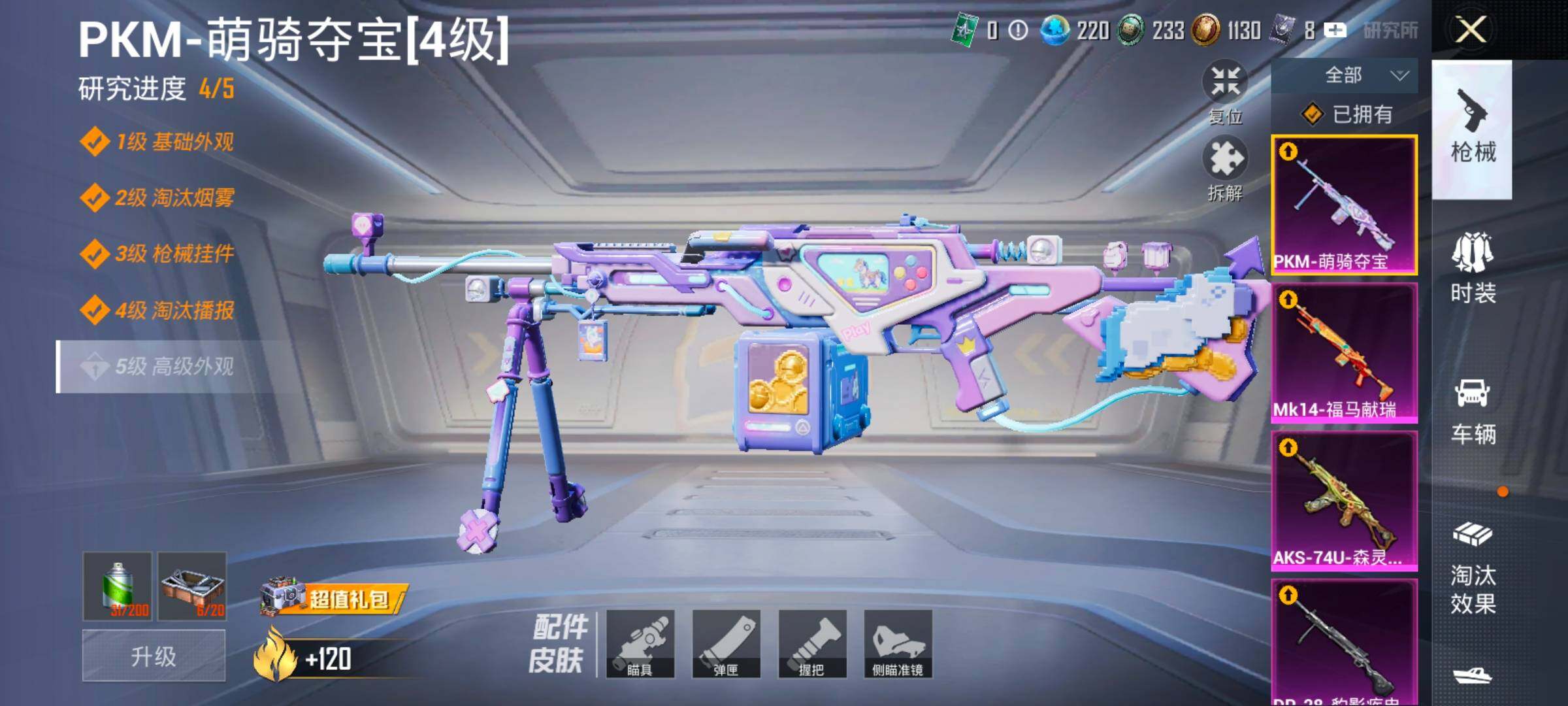 HPLX4165145和平精英账号详情图19