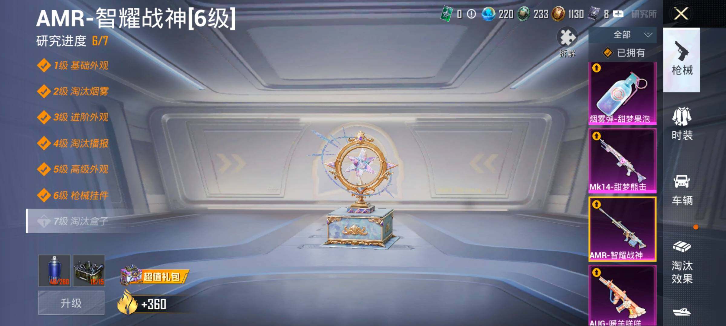 HPLX4165145和平精英账号详情图20