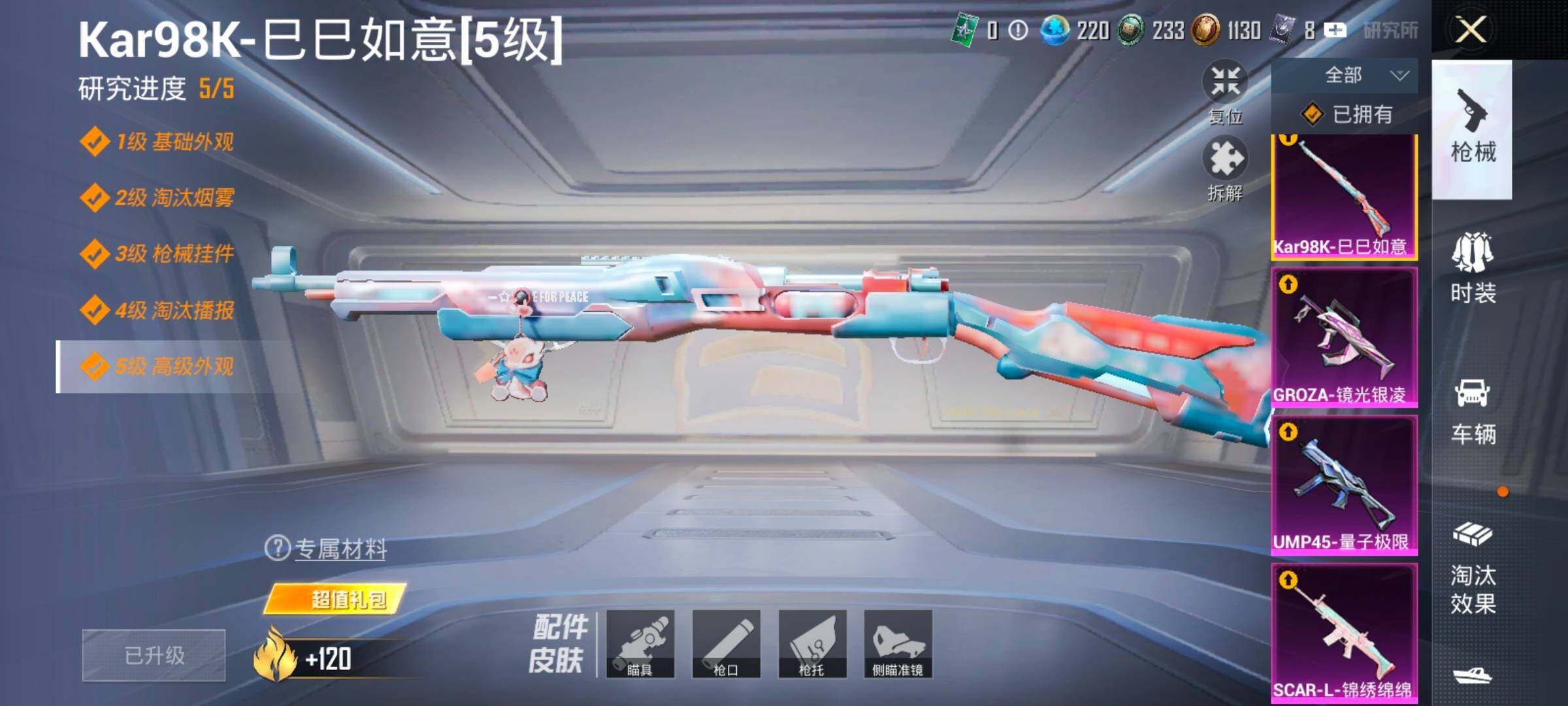 HPLX4165145和平精英账号详情图21