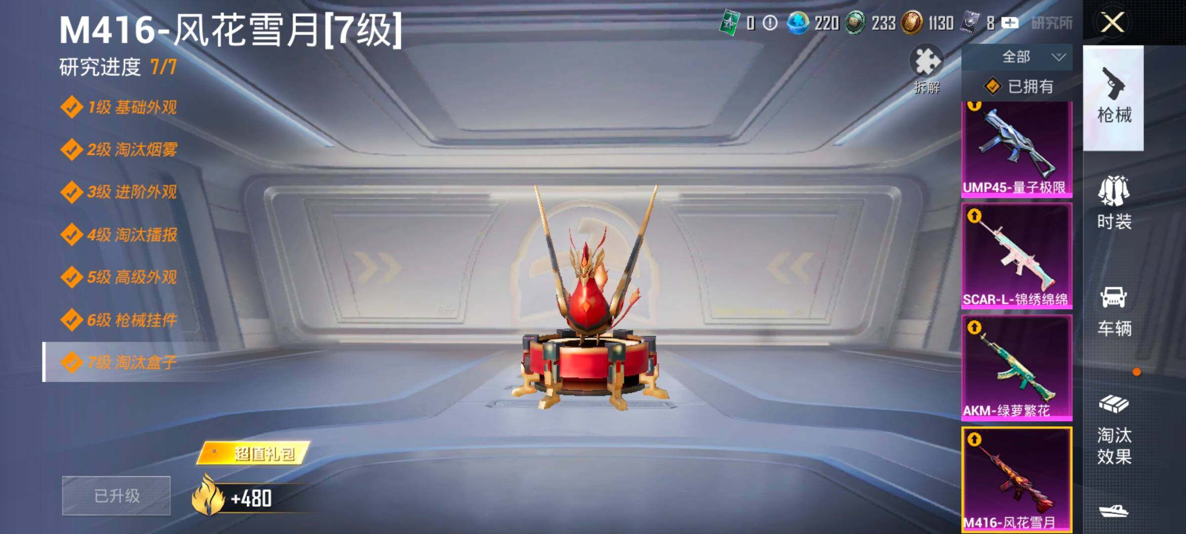 HPLX4165145和平精英账号详情图22