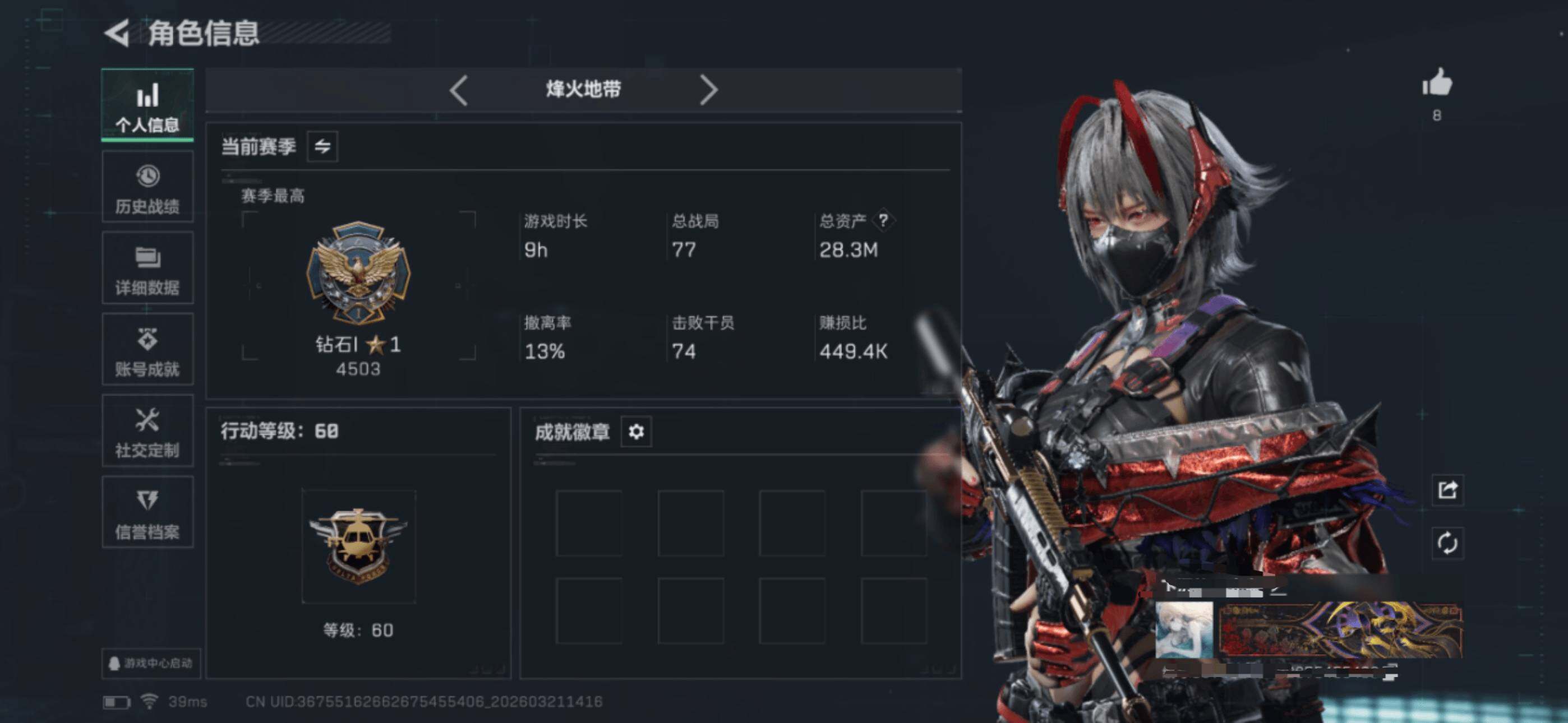 SJZEY475593三角洲行动账号详情图4 SJZEY475593三角洲行动账号详情图4