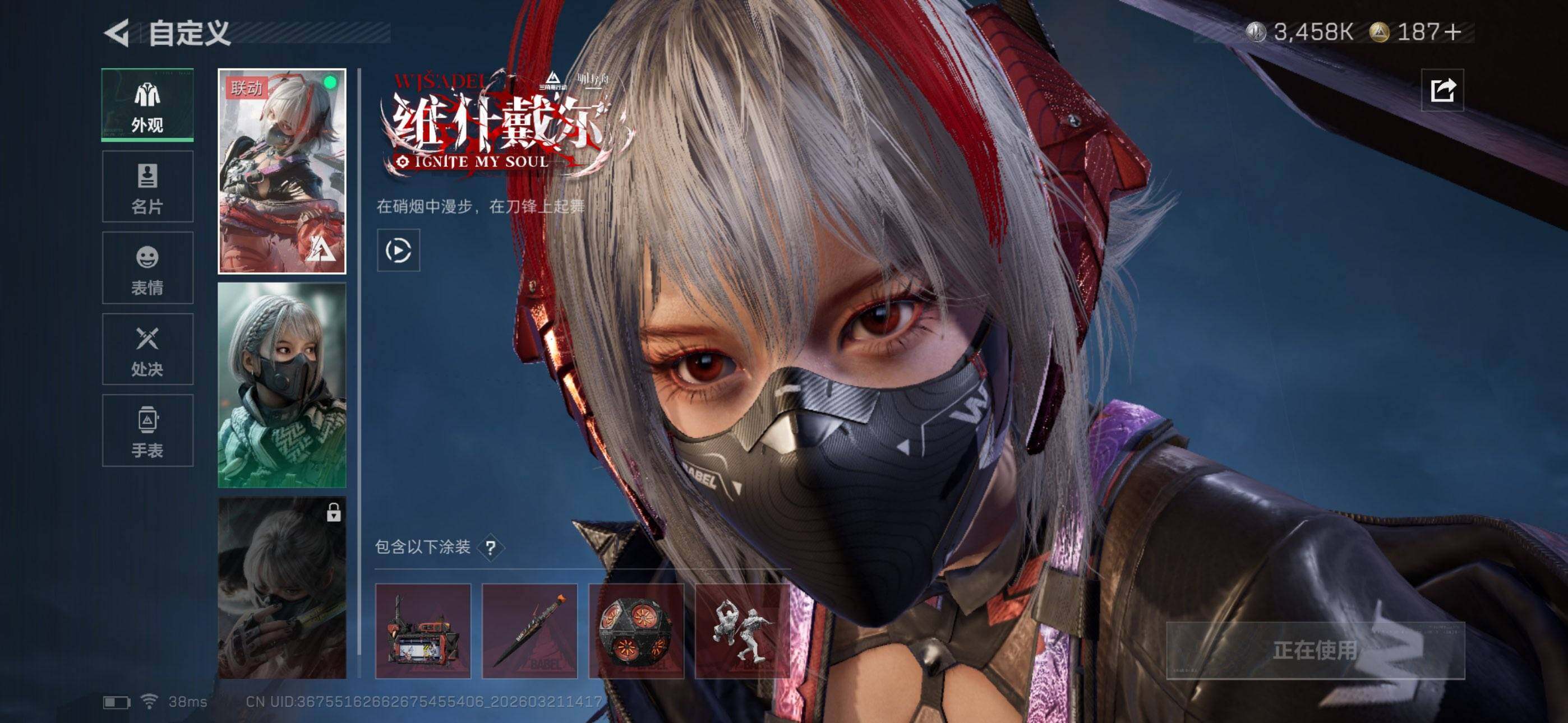 SJZEY475593三角洲行动账号详情图5 SJZEY475593三角洲行动账号详情图5