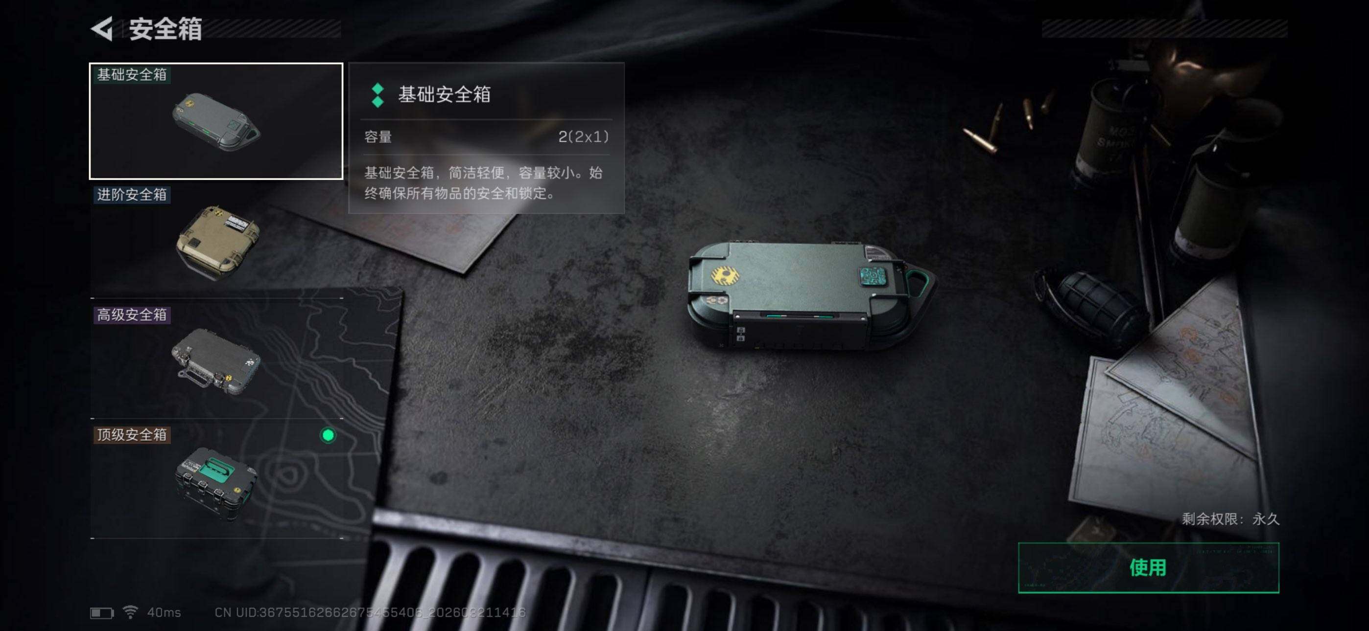 SJZEY475593三角洲行动账号详情图6 SJZEY475593三角洲行动账号详情图6