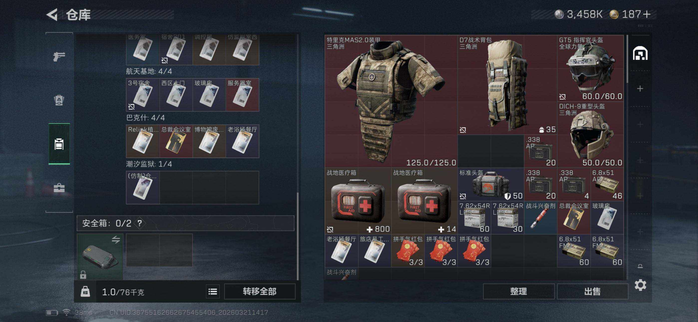 SJZEY475593三角洲行动账号详情图8 SJZEY475593三角洲行动账号详情图8