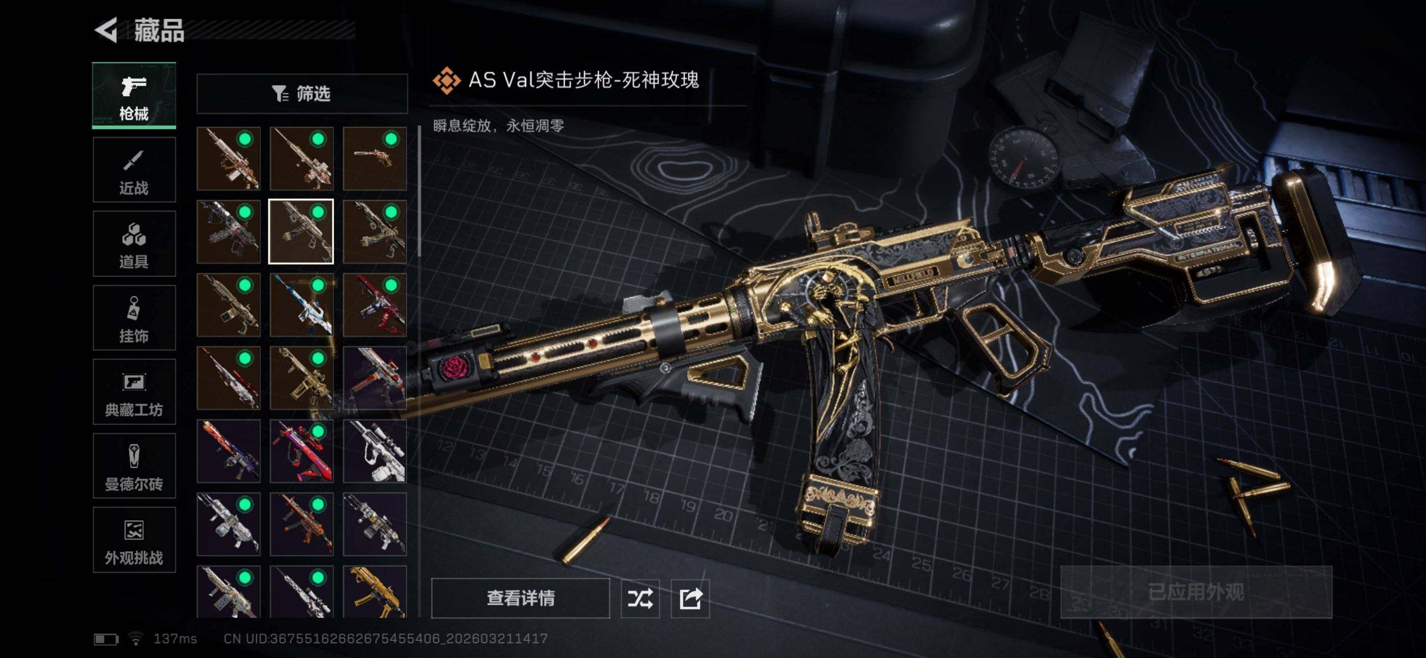 SJZEY475593三角洲行动账号详情图11 SJZEY475593三角洲行动账号详情图11