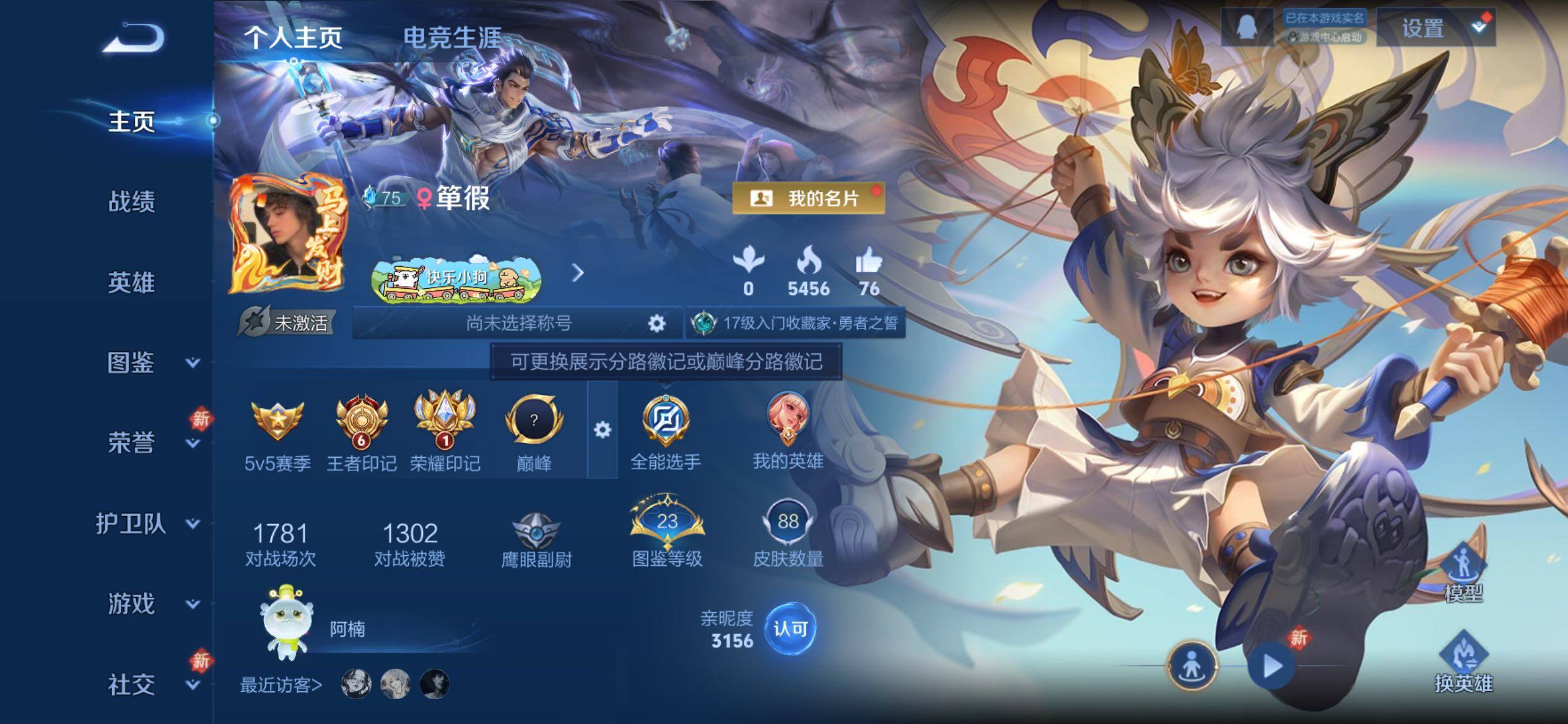 WZCMY4245719王者荣耀账号详情图2 WZCMY4245719王者荣耀账号详情图2