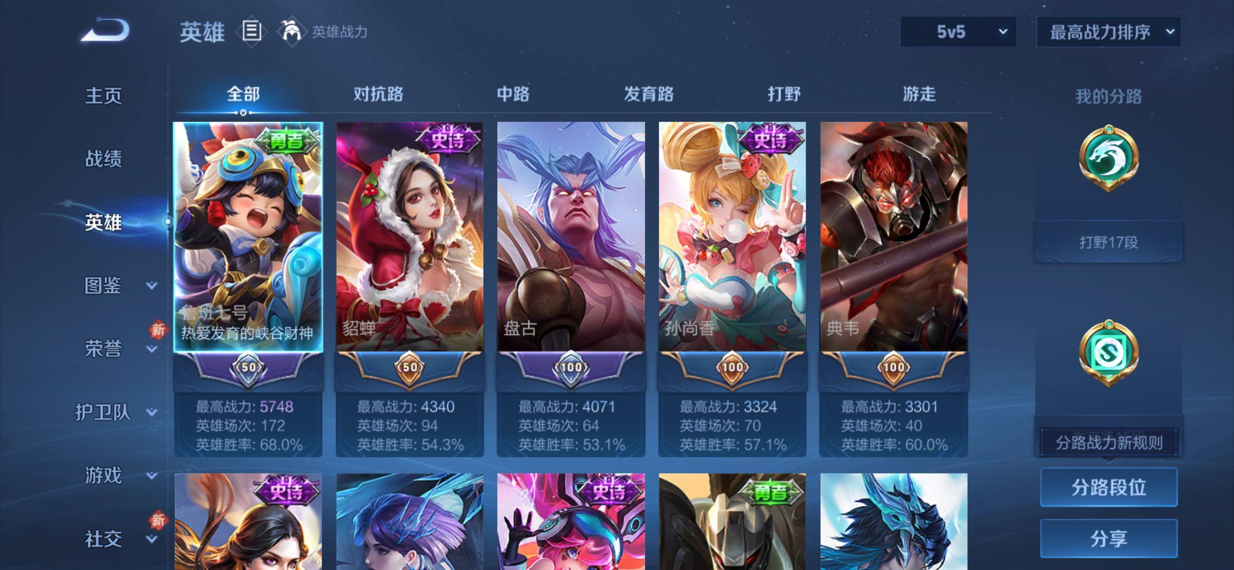 WZCMY4245719王者荣耀账号详情图3 WZCMY4245719王者荣耀账号详情图3