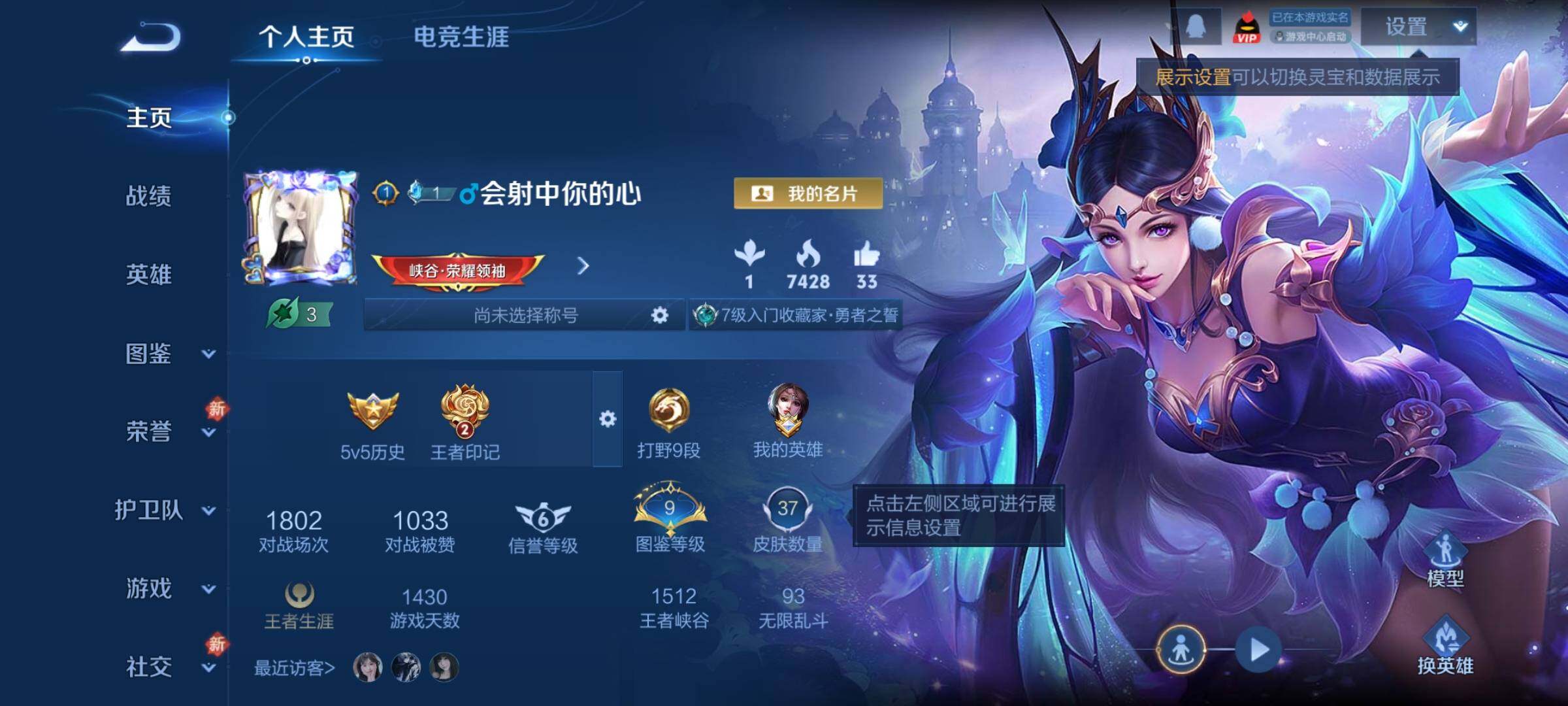 WZCMY4246064王者荣耀账号详情图2