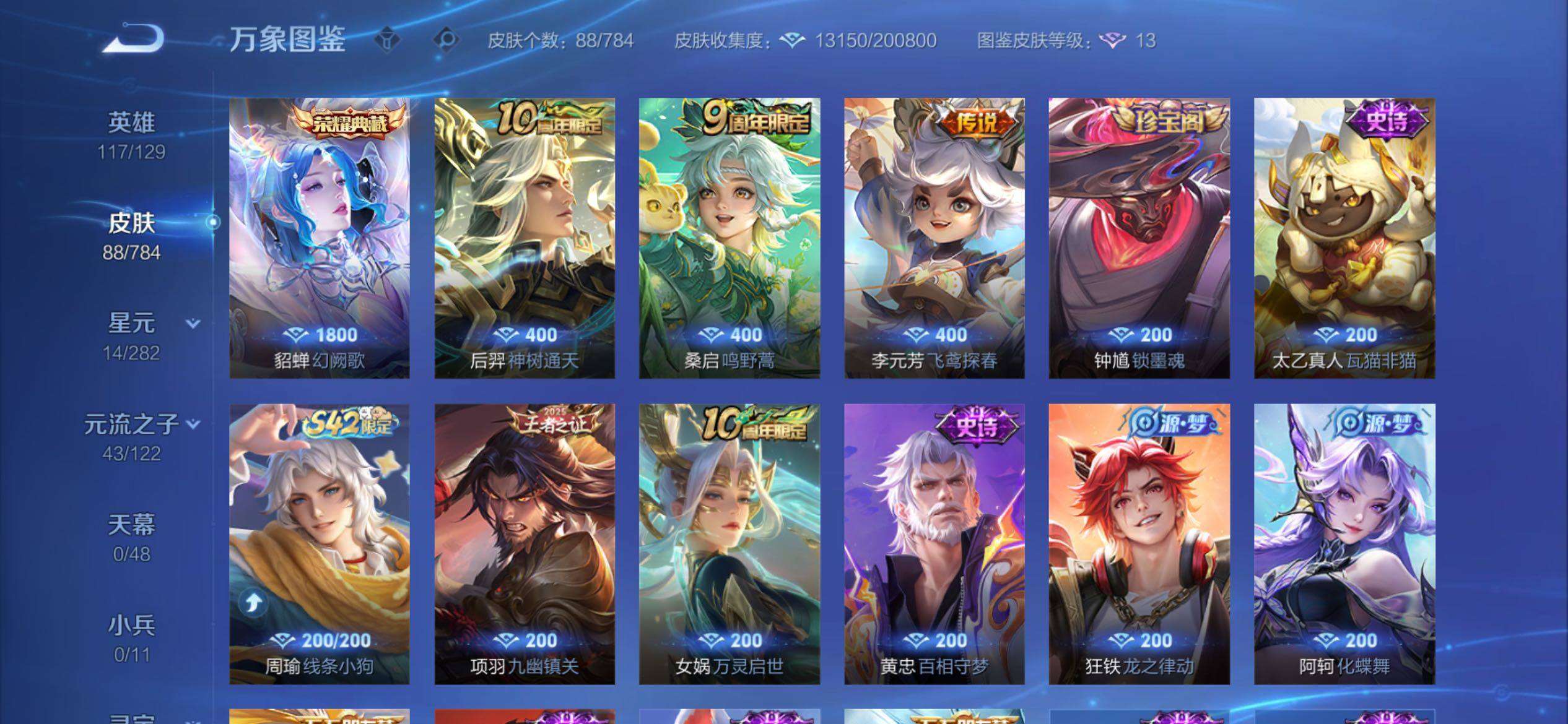 WZCMY4245719王者荣耀账号详情图6 WZCMY4245719王者荣耀账号详情图6