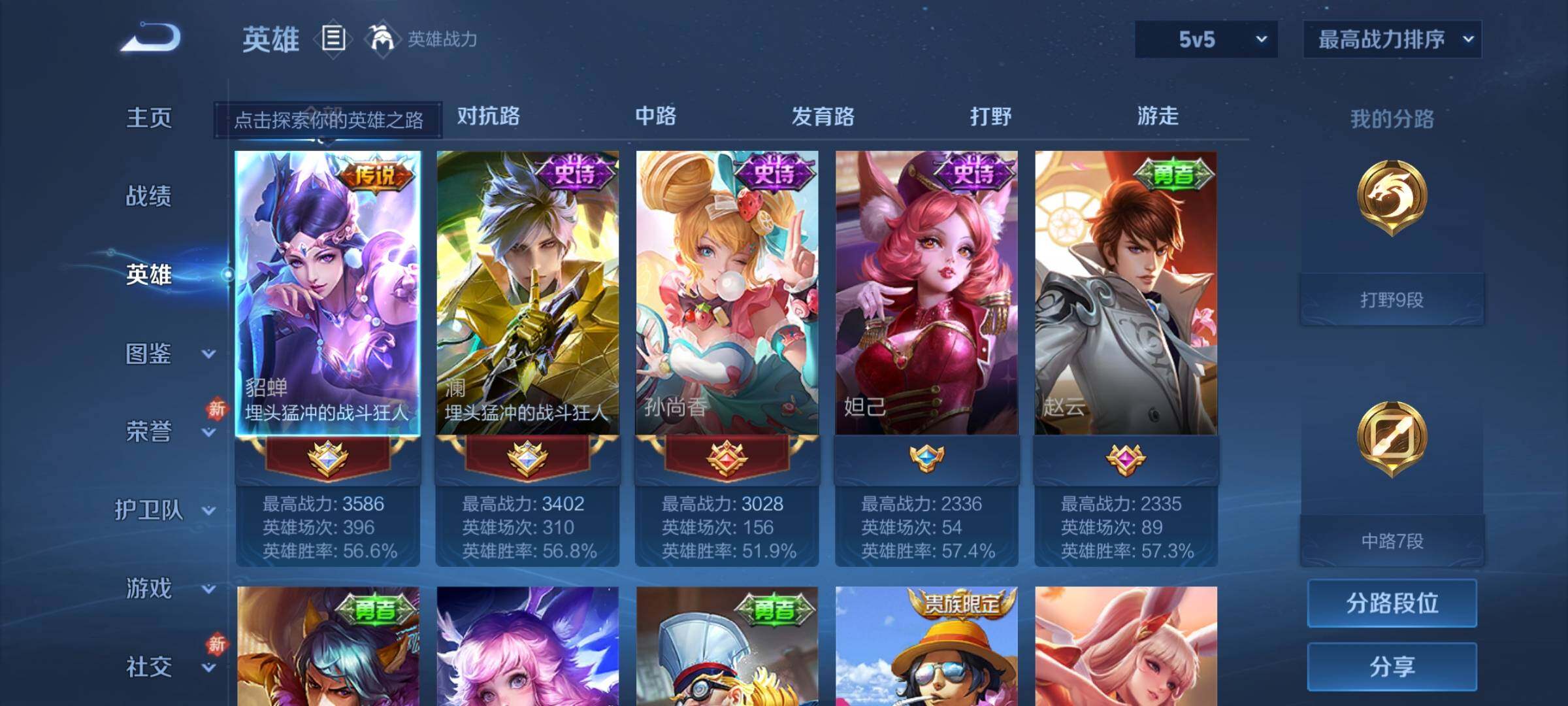 WZCMY4246064王者荣耀账号详情图3