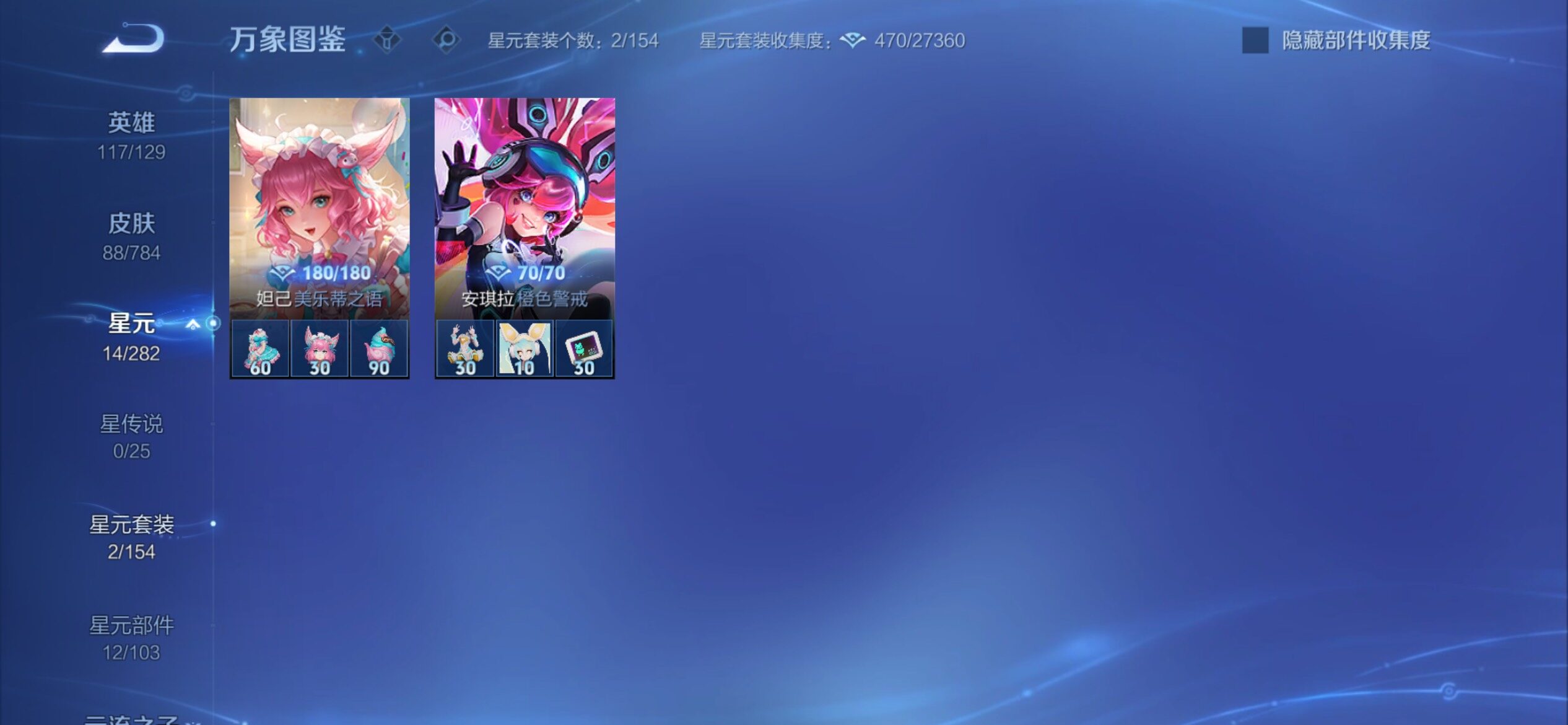 WZCMY4245719王者荣耀账号详情图7 WZCMY4245719王者荣耀账号详情图7