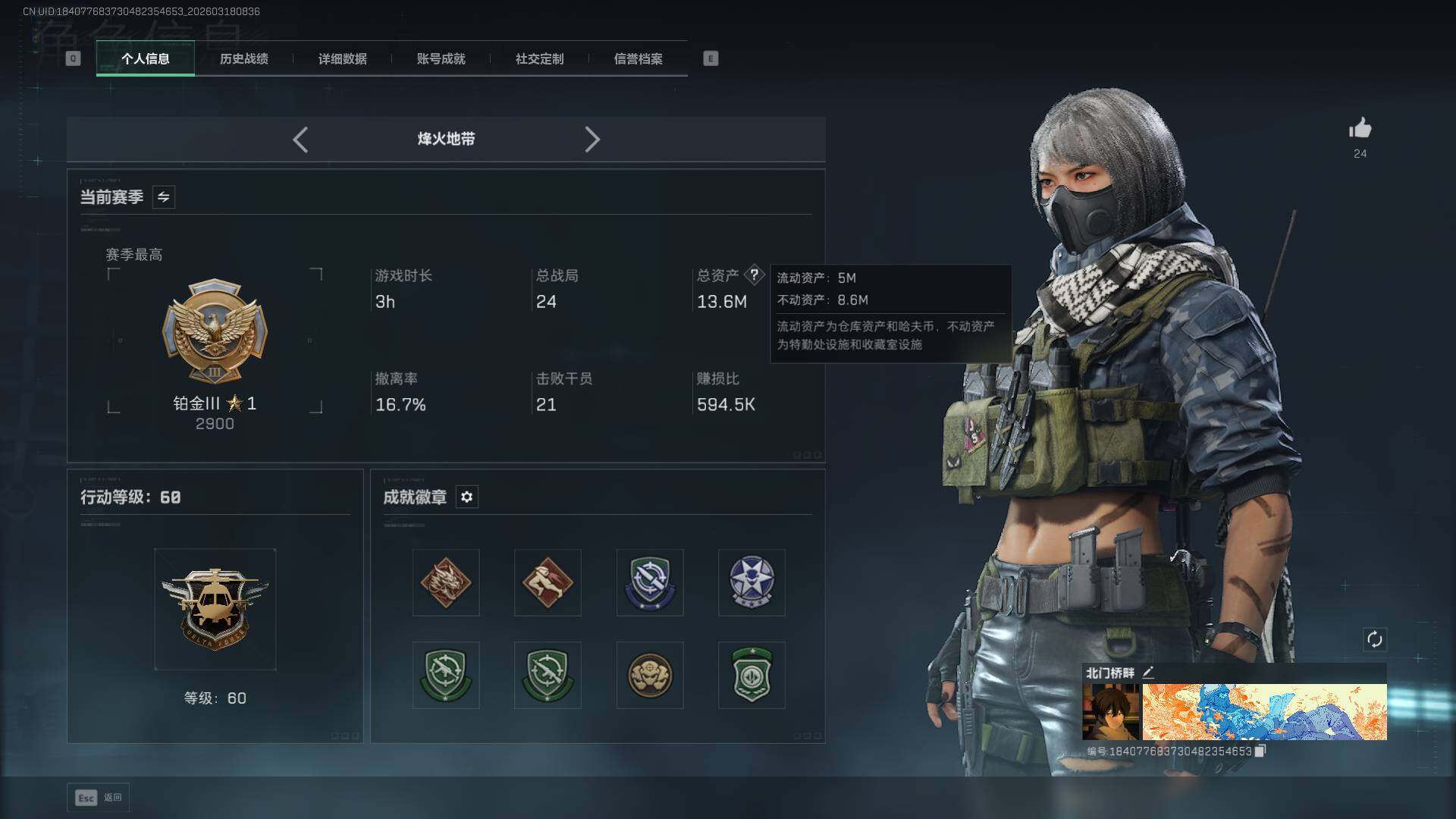 SJZEY476066三角洲行动账号详情图4