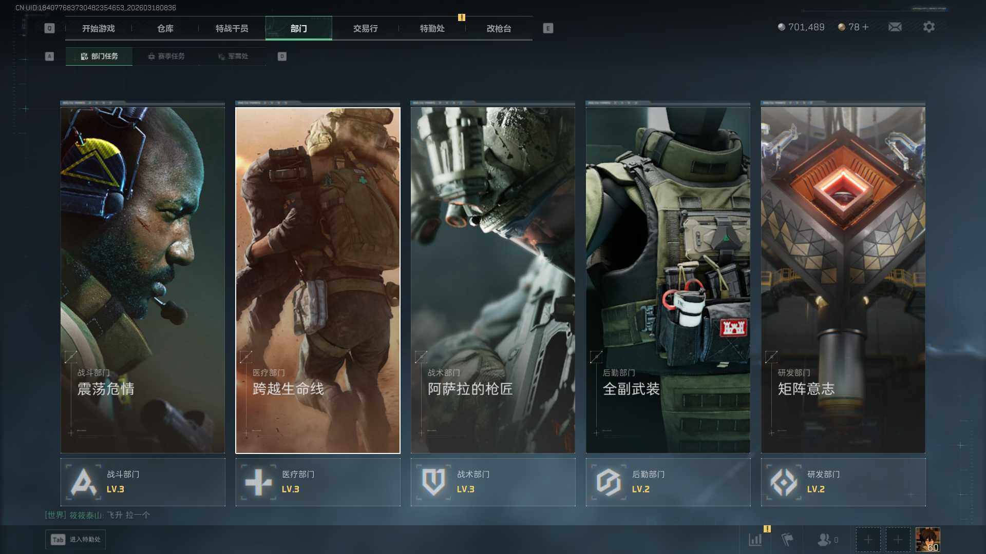 SJZEY476066三角洲行动账号详情图8