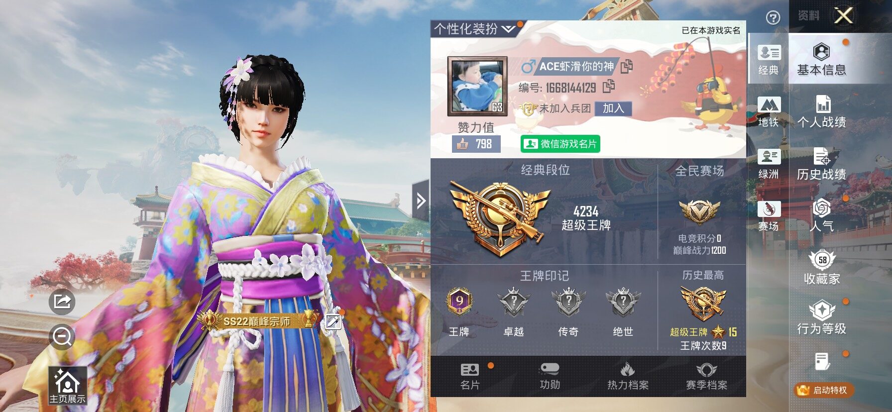 HPLX4165175和平精英账号详情图2