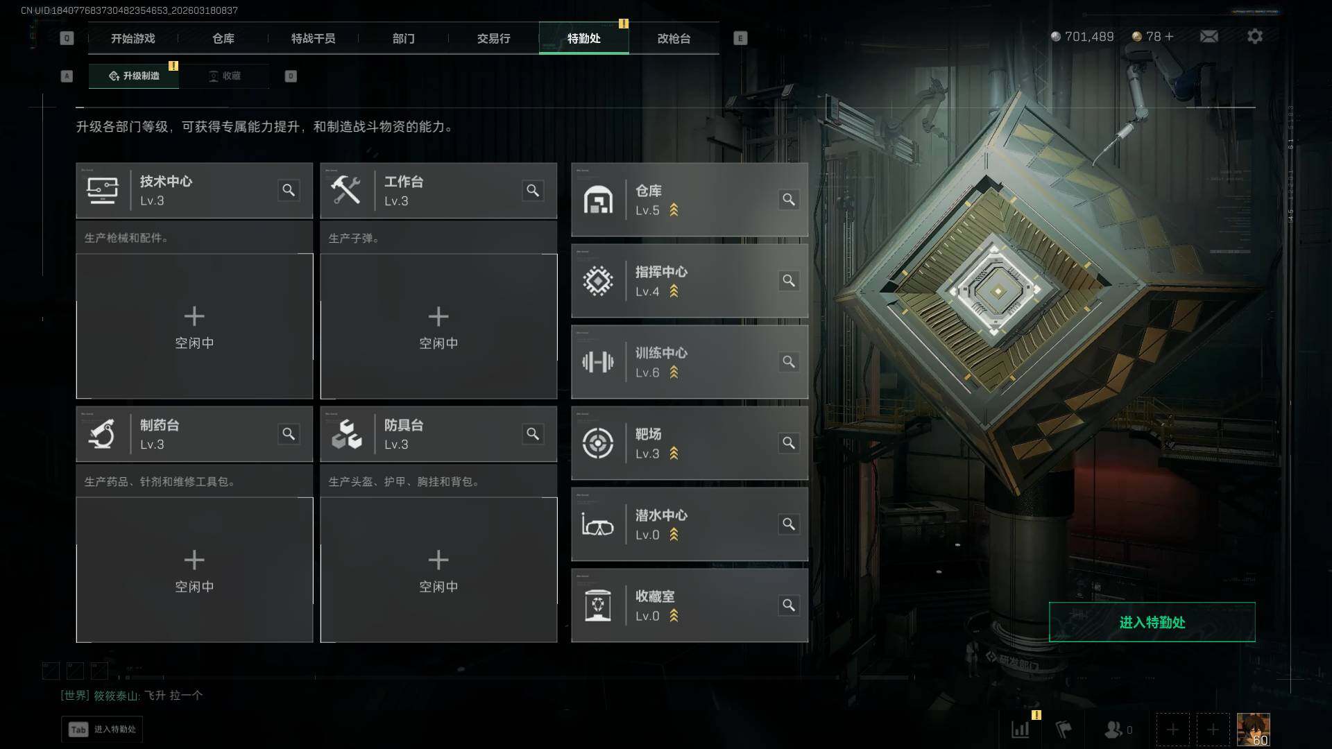 SJZEY476066三角洲行动账号详情图9