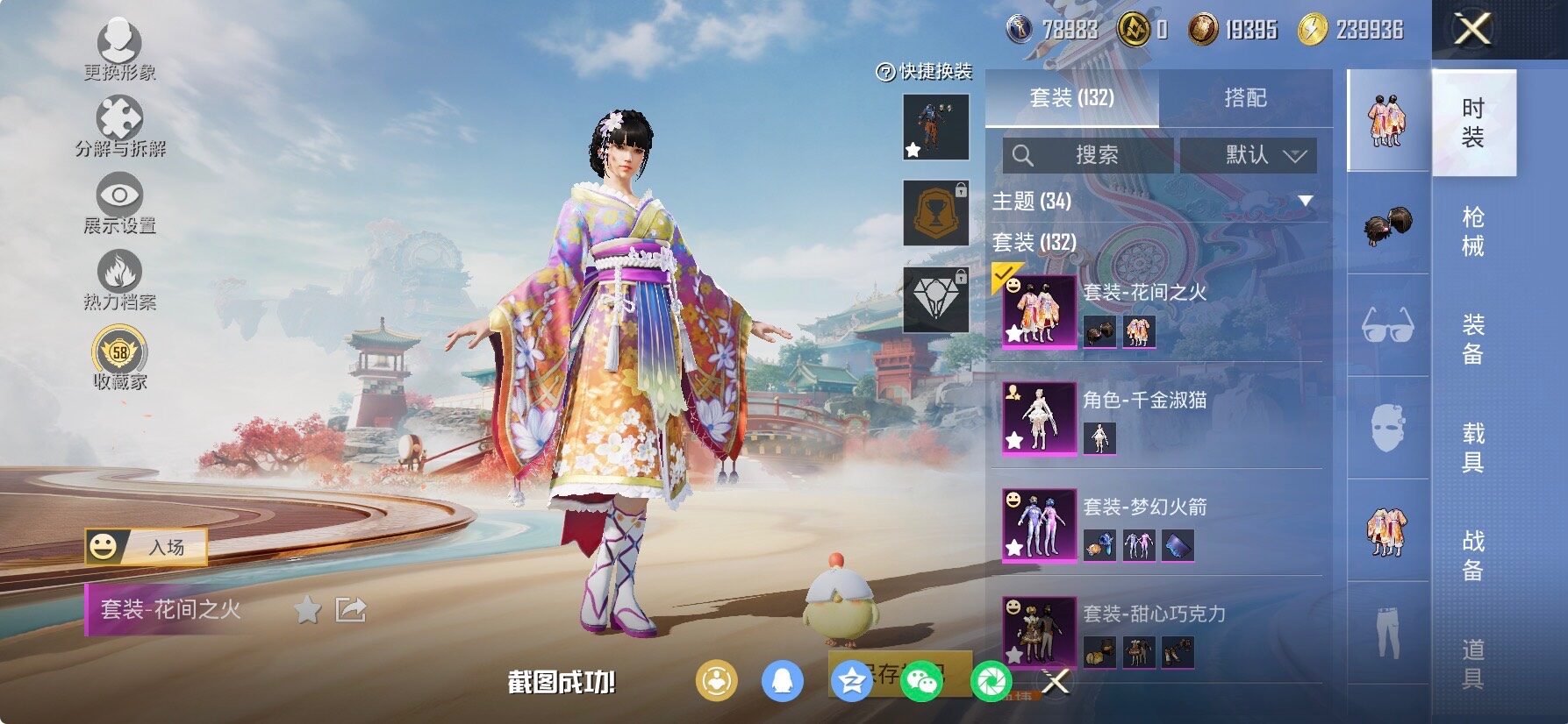 HPLX4165175和平精英账号详情图5