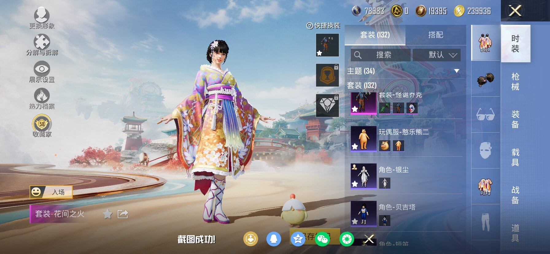 HPLX4165175和平精英账号详情图6