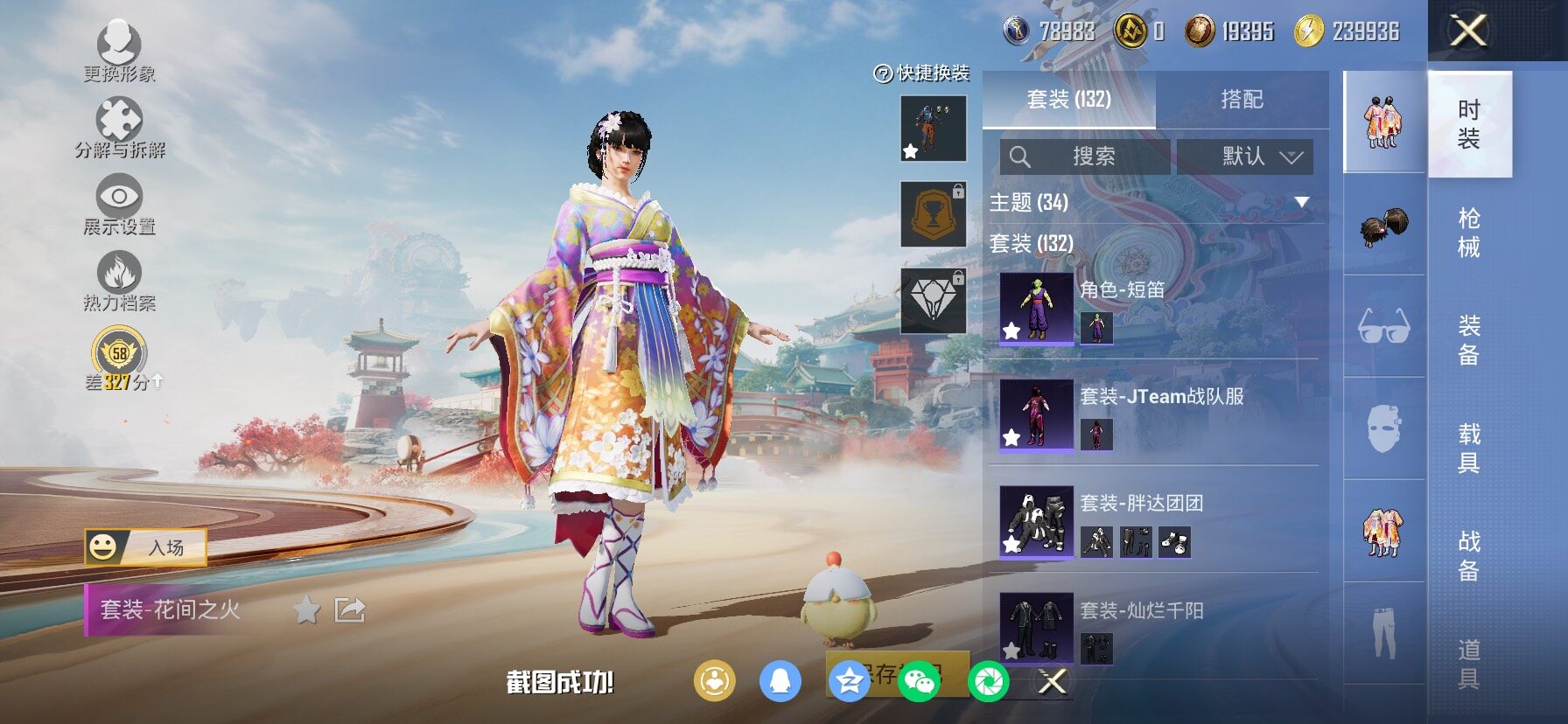 HPLX4165175和平精英账号详情图7