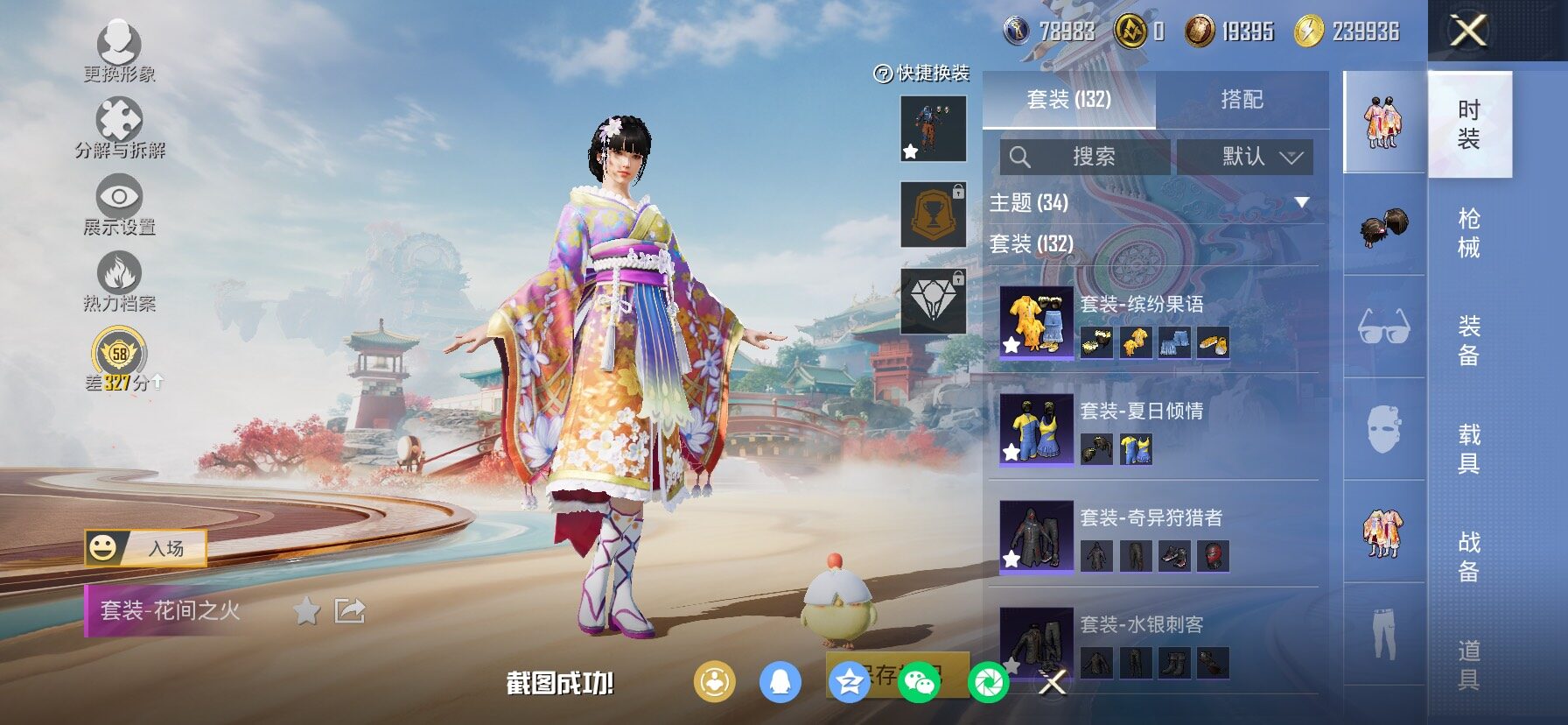 HPLX4165175和平精英账号详情图8