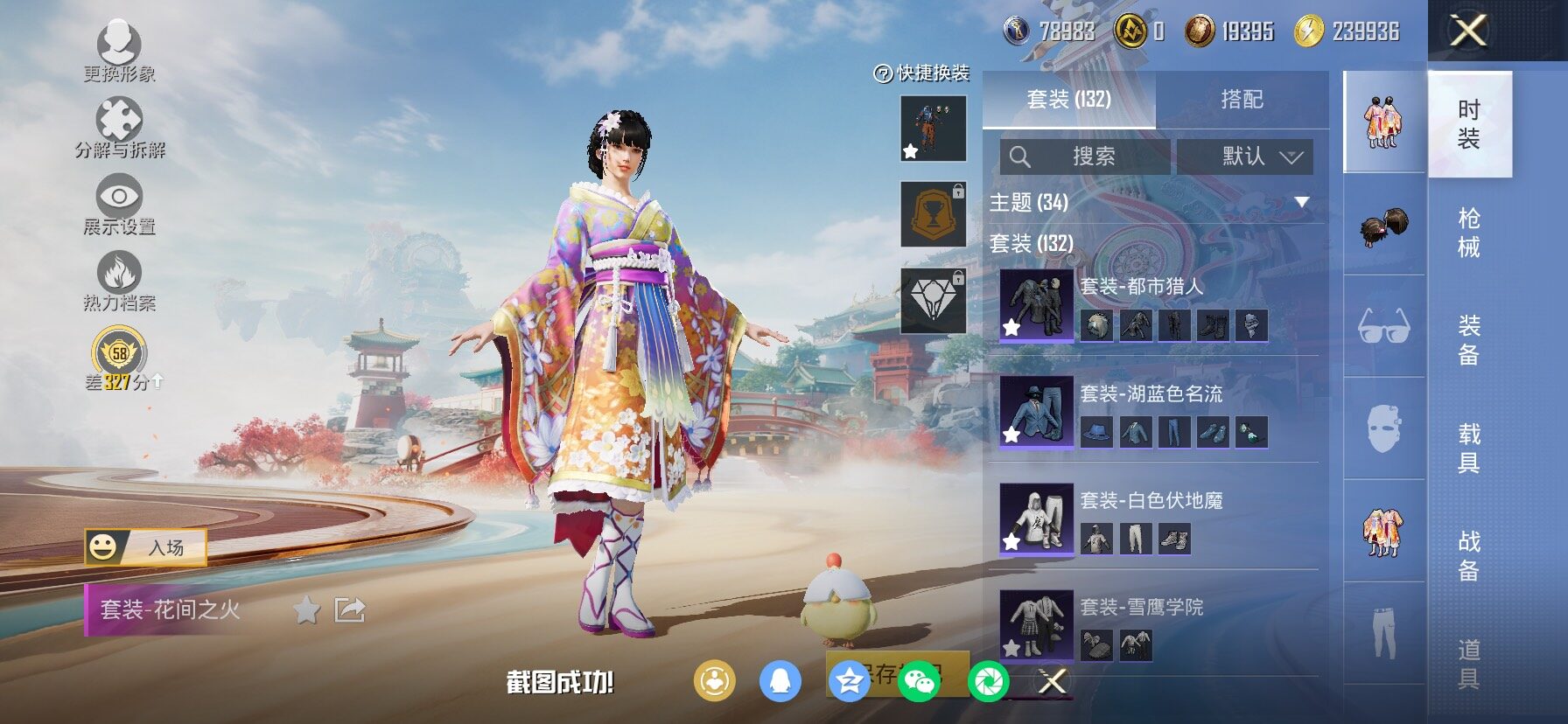 HPLX4165175和平精英账号详情图9