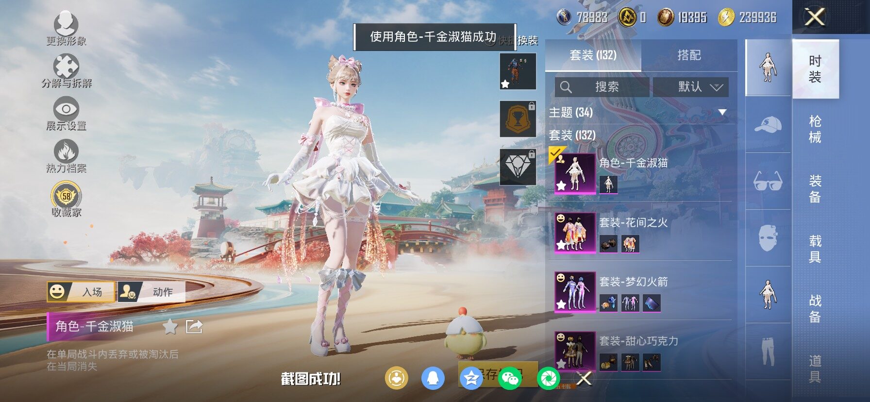 HPLX4165175和平精英账号详情图10