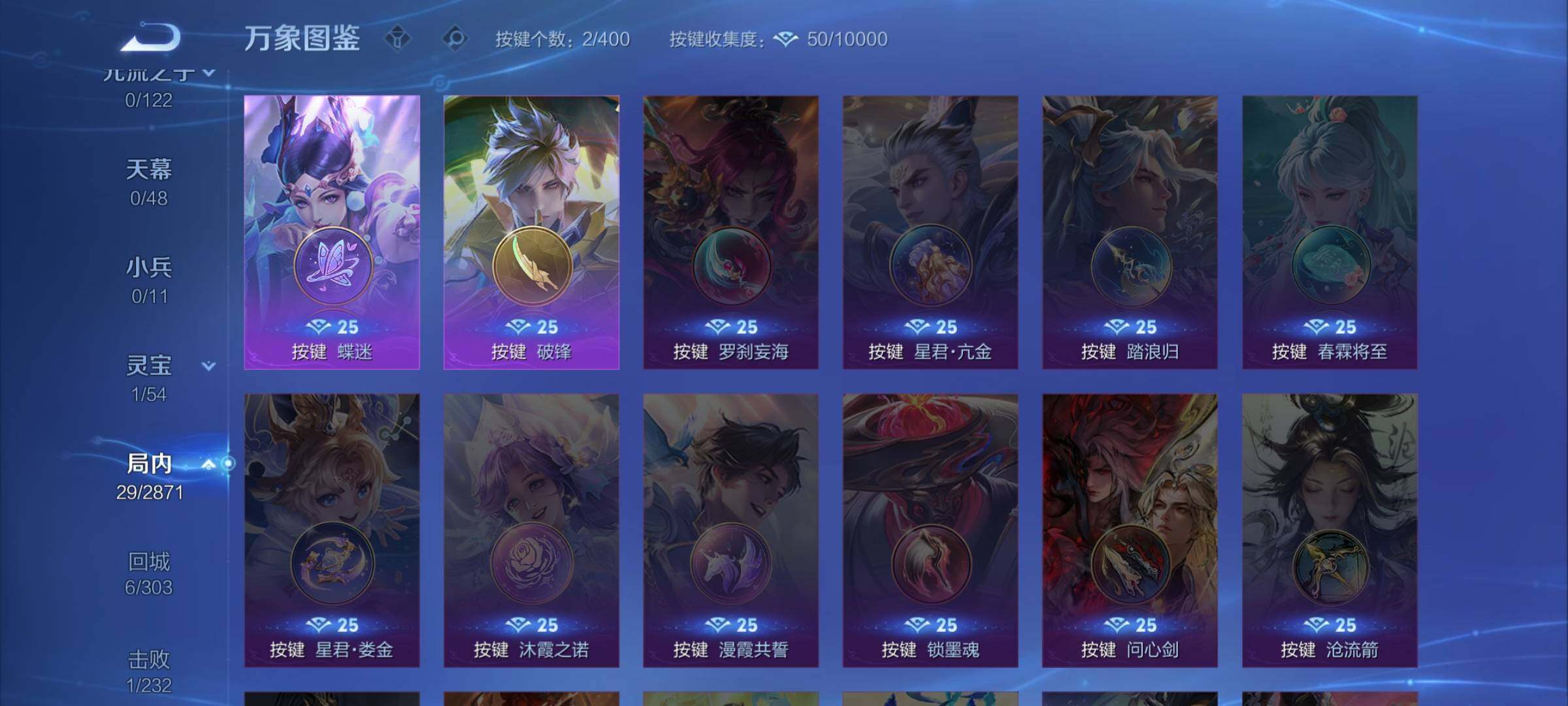 WZCMY4246064王者荣耀账号详情图8