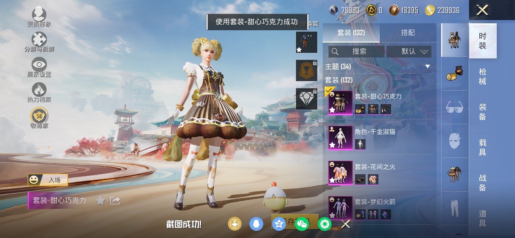 HPLX4165175和平精英账号详情图12