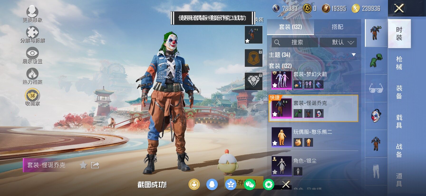 HPLX4165175和平精英账号详情图13