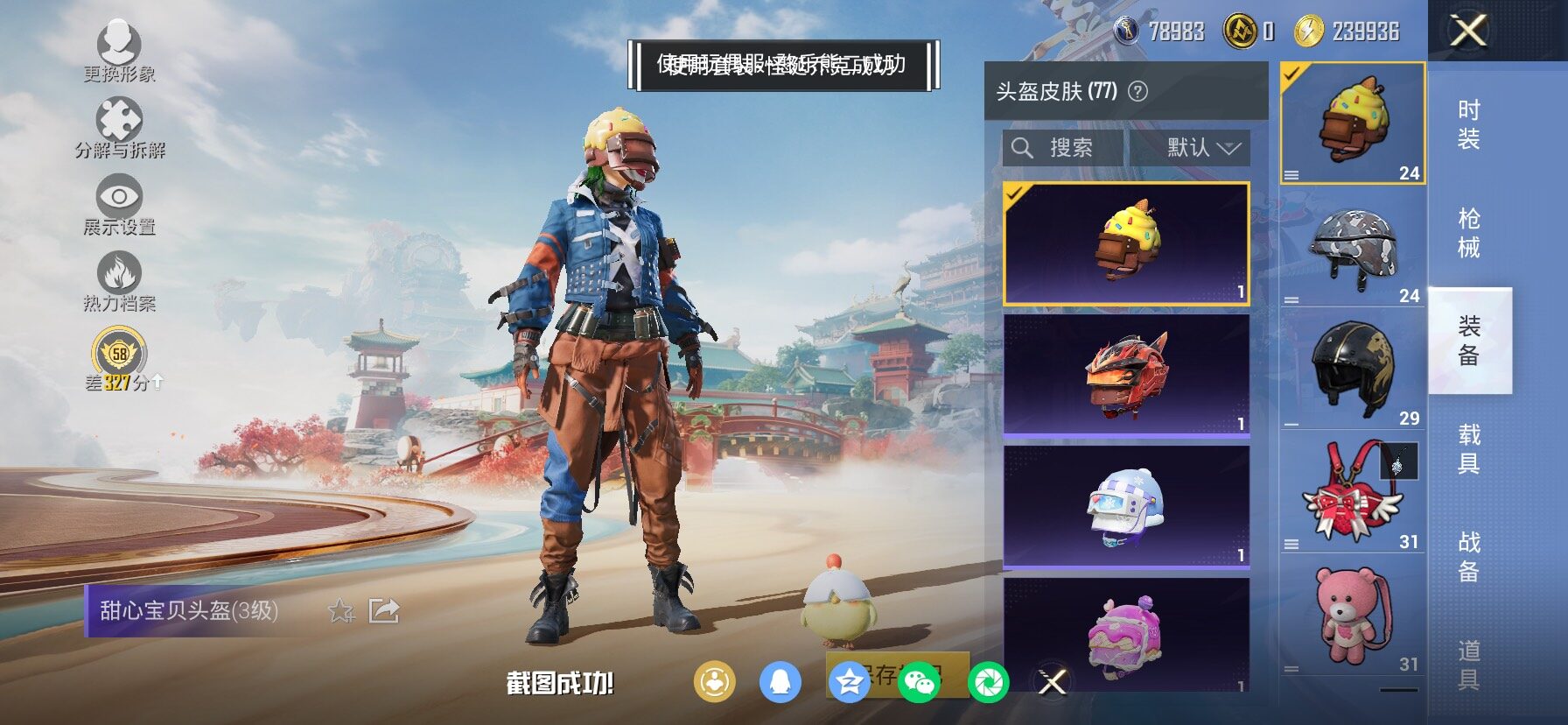 HPLX4165175和平精英账号详情图14