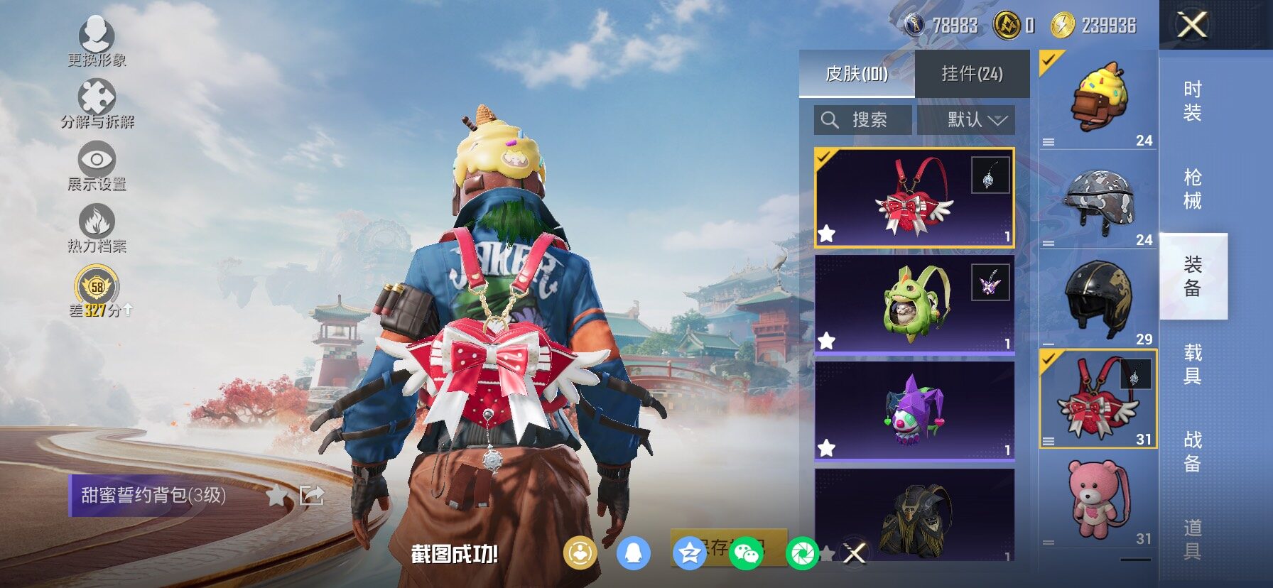 HPLX4165175和平精英账号详情图15