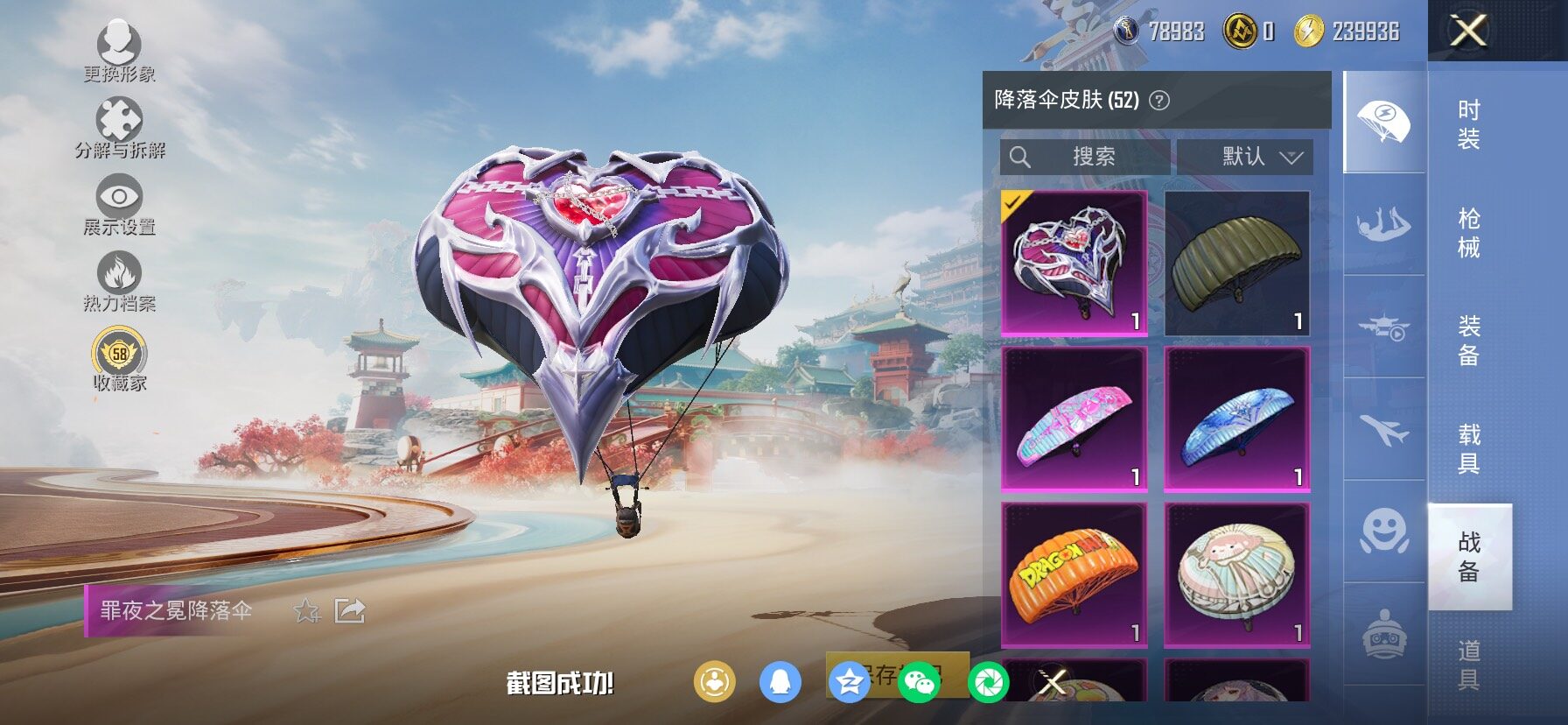 HPLX4165175和平精英账号详情图16