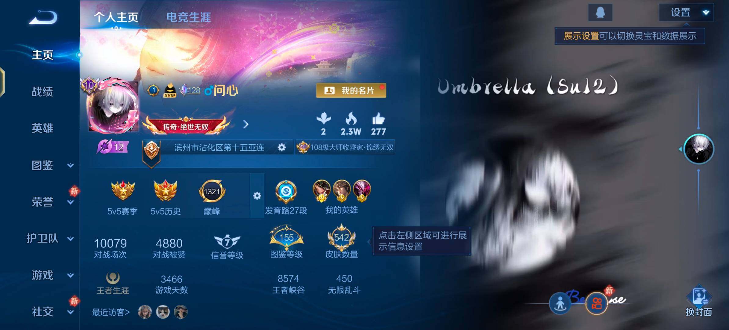 WZLX4246175王者荣耀账号详情图2 WZLX4246175王者荣耀账号详情图2