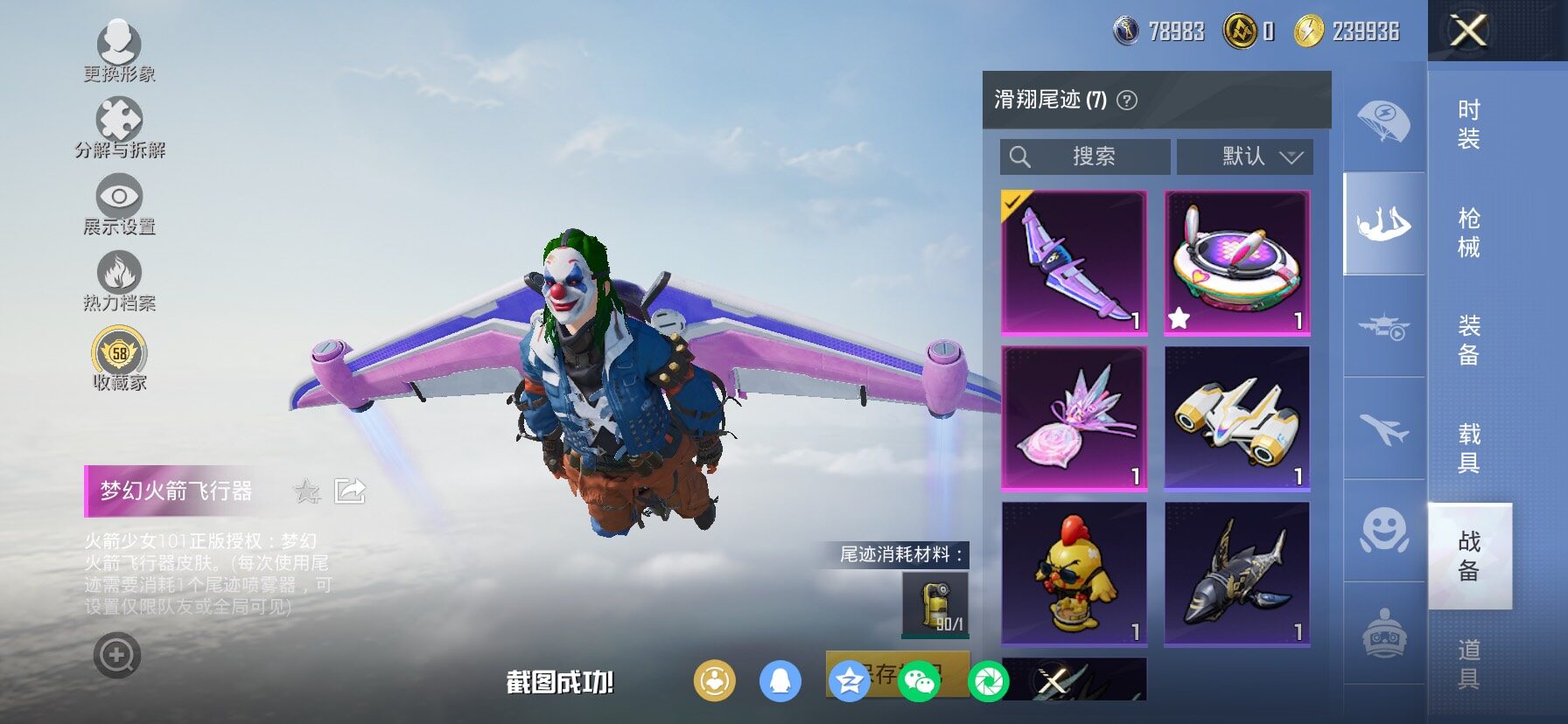 HPLX4165175和平精英账号详情图17