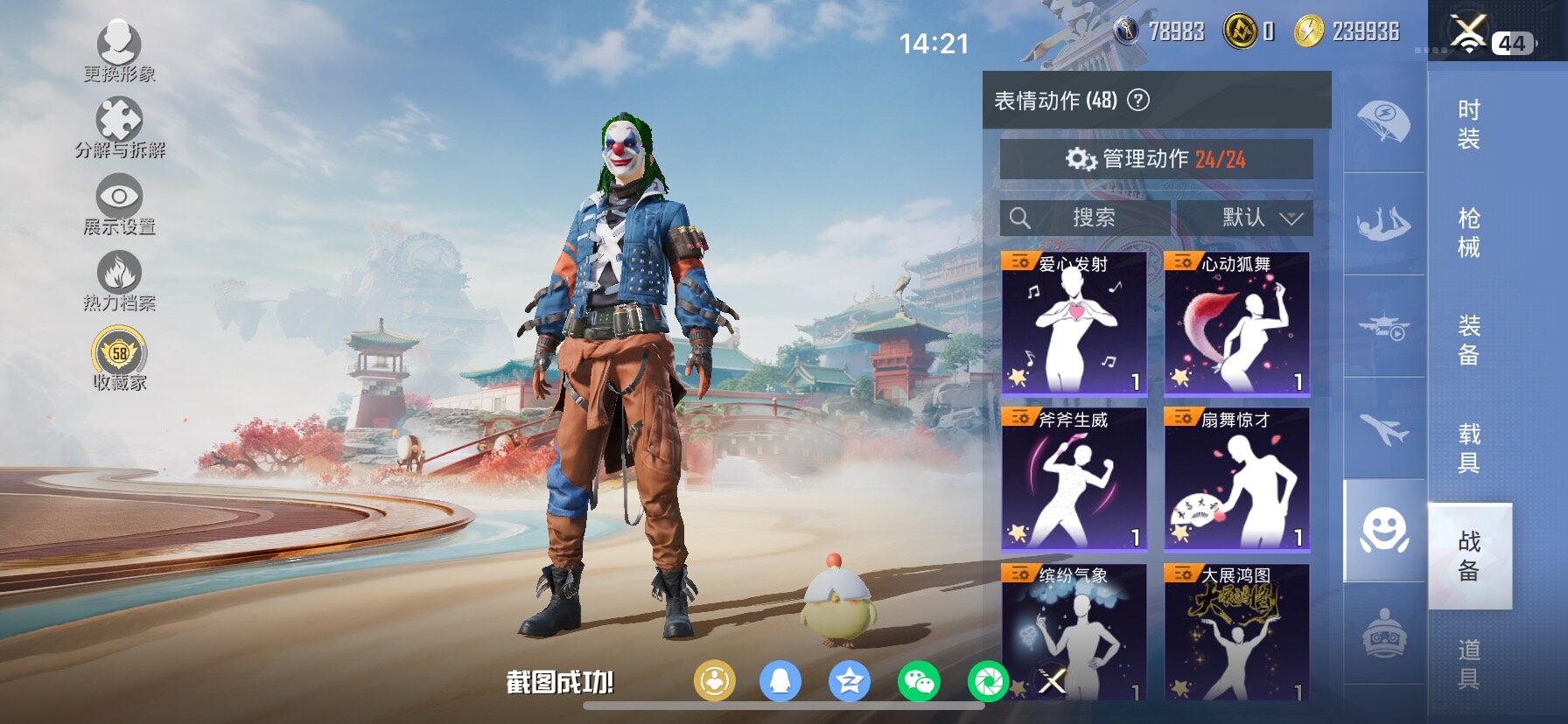 HPLX4165175和平精英账号详情图18