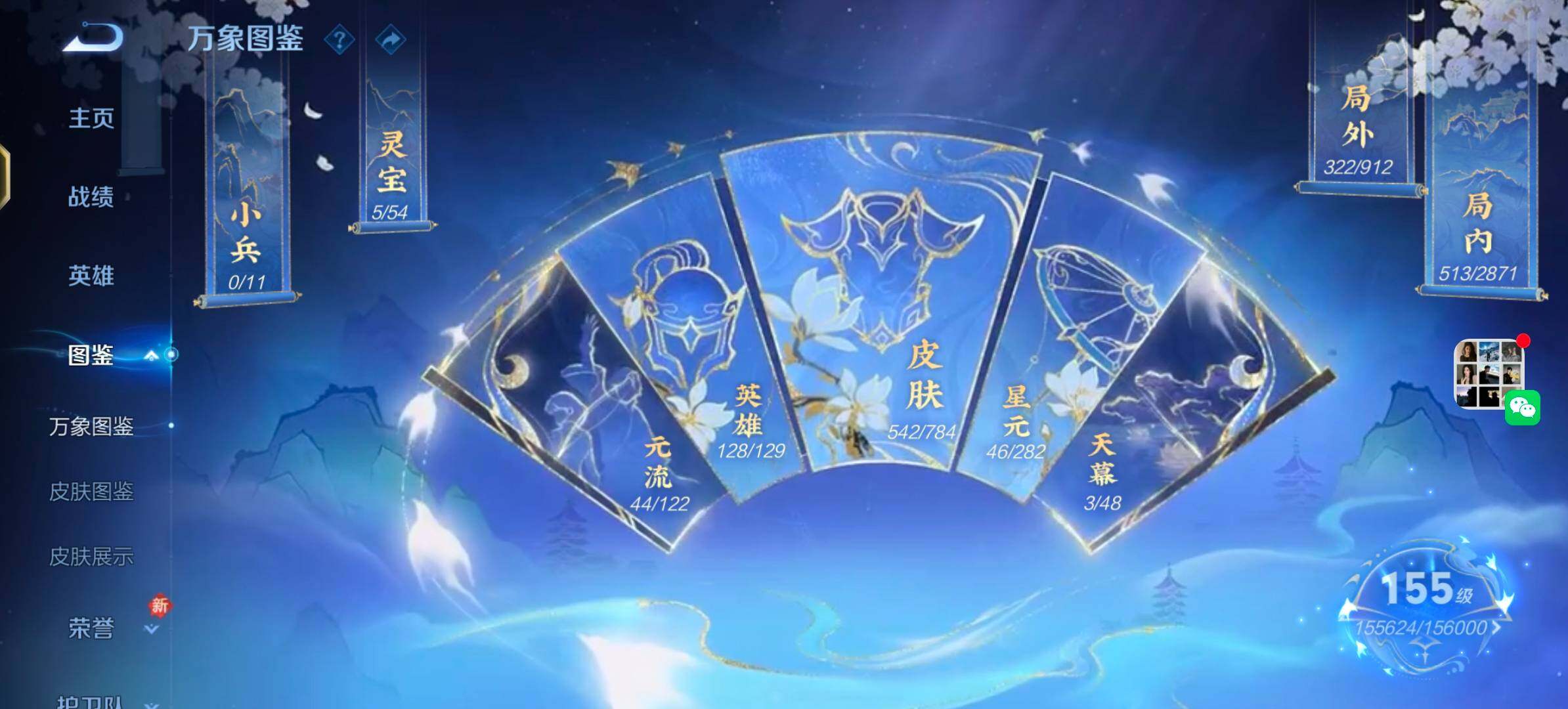 WZLX4246175王者荣耀账号详情图4 WZLX4246175王者荣耀账号详情图4