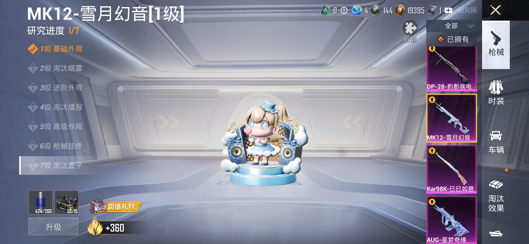 HPLX4165175和平精英账号详情图19