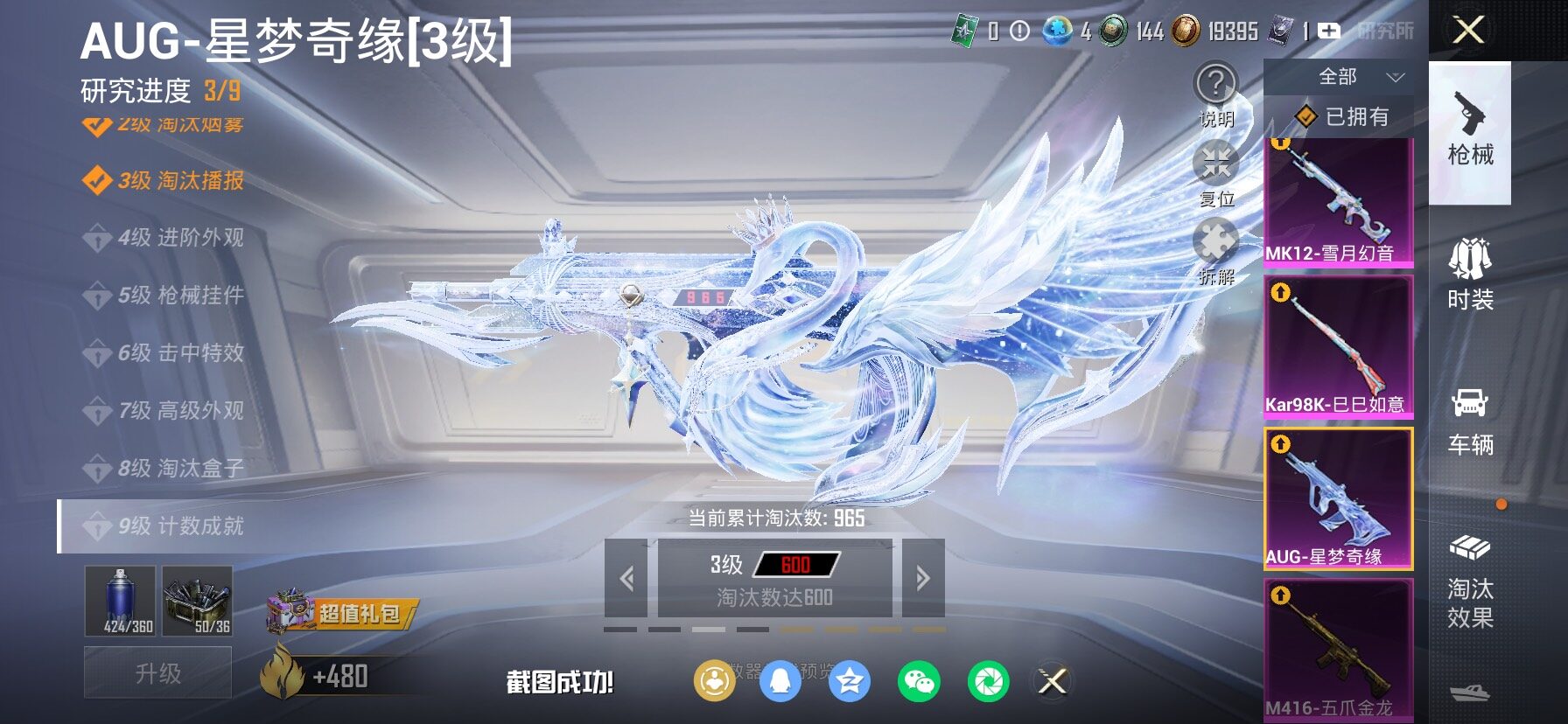 HPLX4165175和平精英账号详情图21