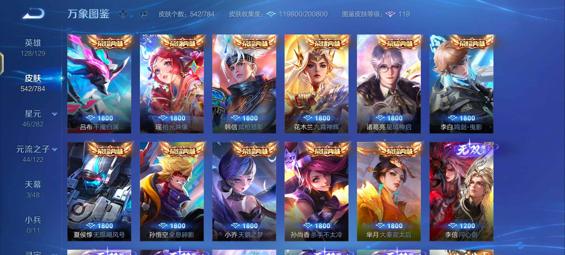 WZLX4246175王者荣耀账号详情图6 WZLX4246175王者荣耀账号详情图6